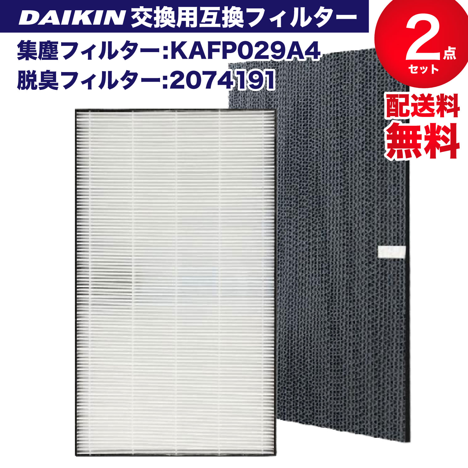 楽天市場】ダイキン DAIKIN 空気清浄機交換用フィルタ 交換用集塵