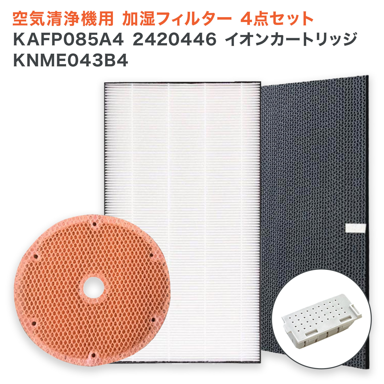 有名ブランド ダイキン DAIKIN KAFP085A4 99A0536 集じんフィルター