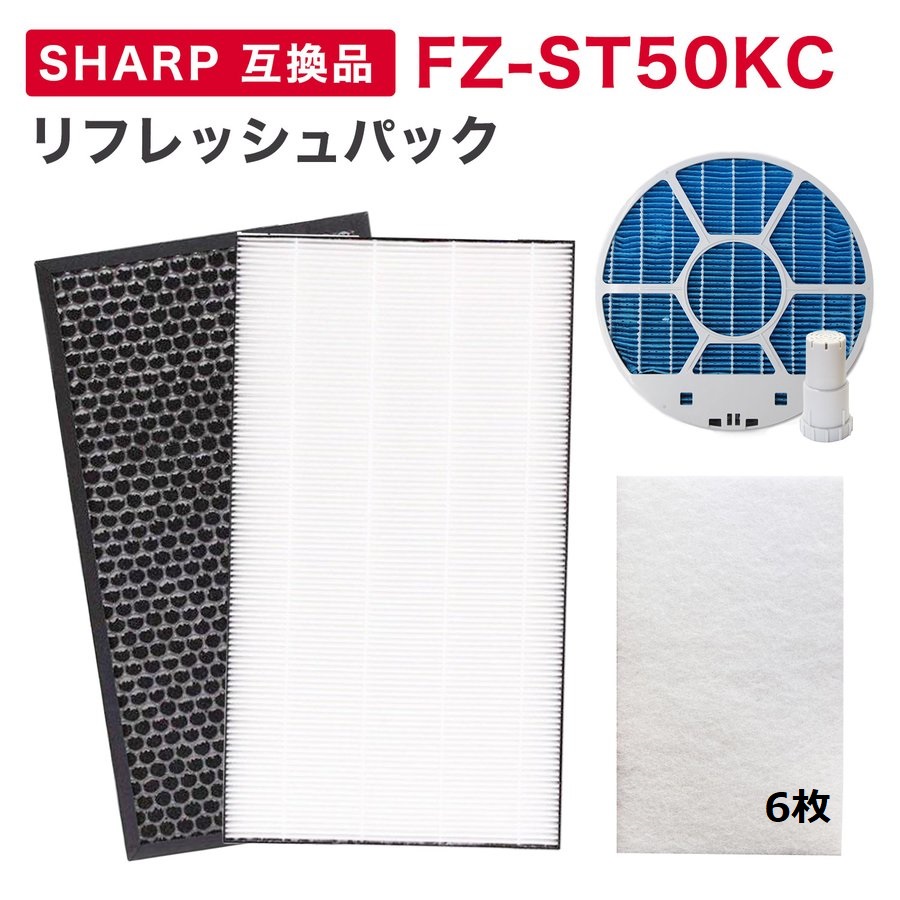 生産完了商品 FZST70KI シャープ空気清浄機 リフレッシュパック - 通販