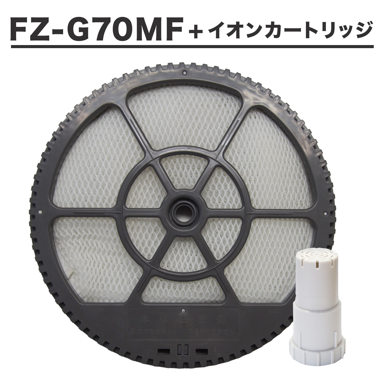 【楽天市場】シャープ FZ-G70MF 交換用加湿フィルター（枠付き