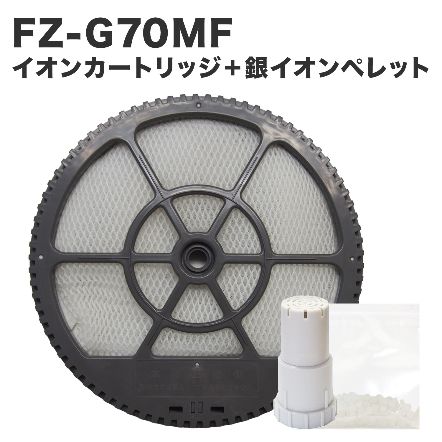 【楽天市場】シャープ互換品 FZ-G70MF 加湿フィルター（枠付き