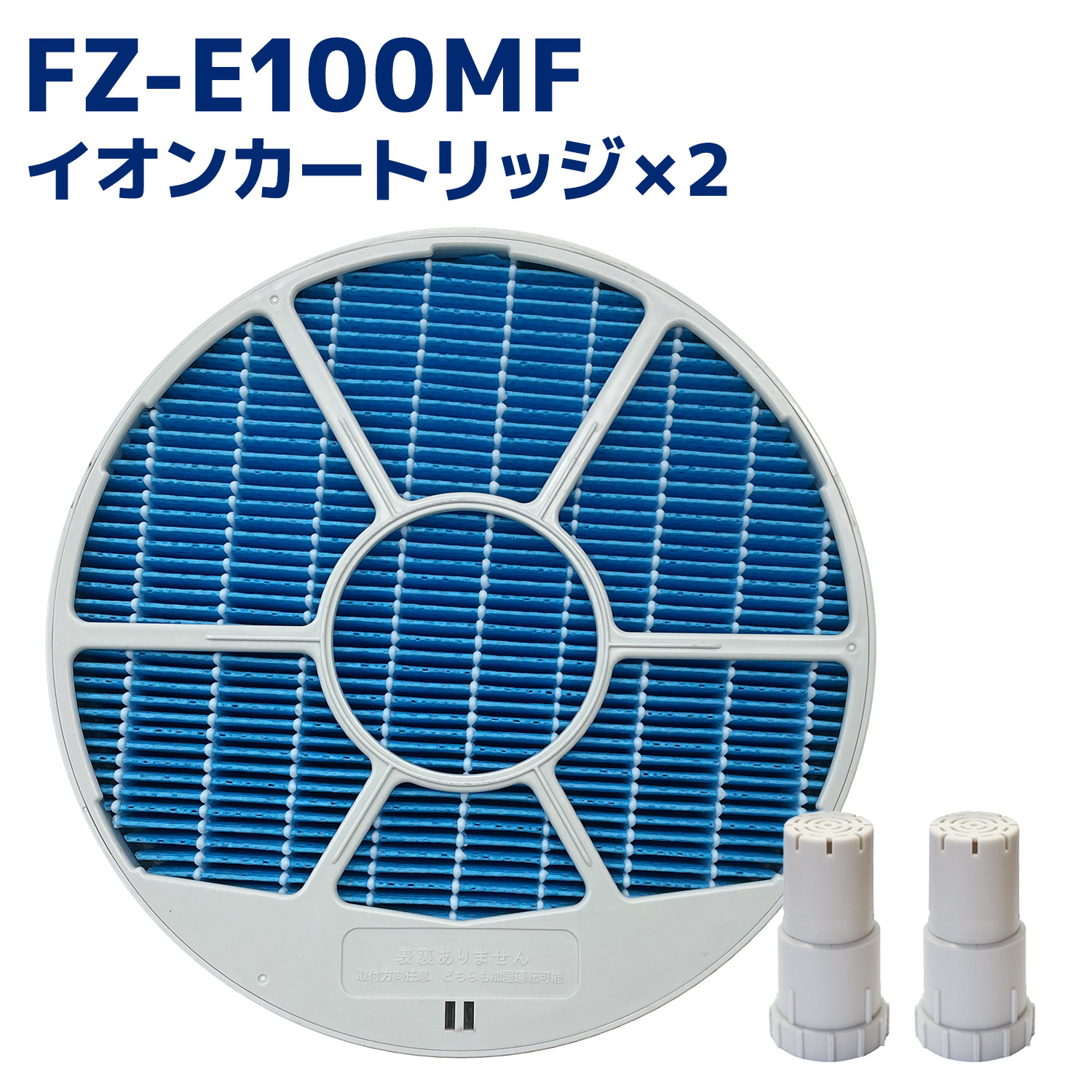 【楽天市場】SHARP互換品 加湿フィルター(枠付き) FZ-E100MF と