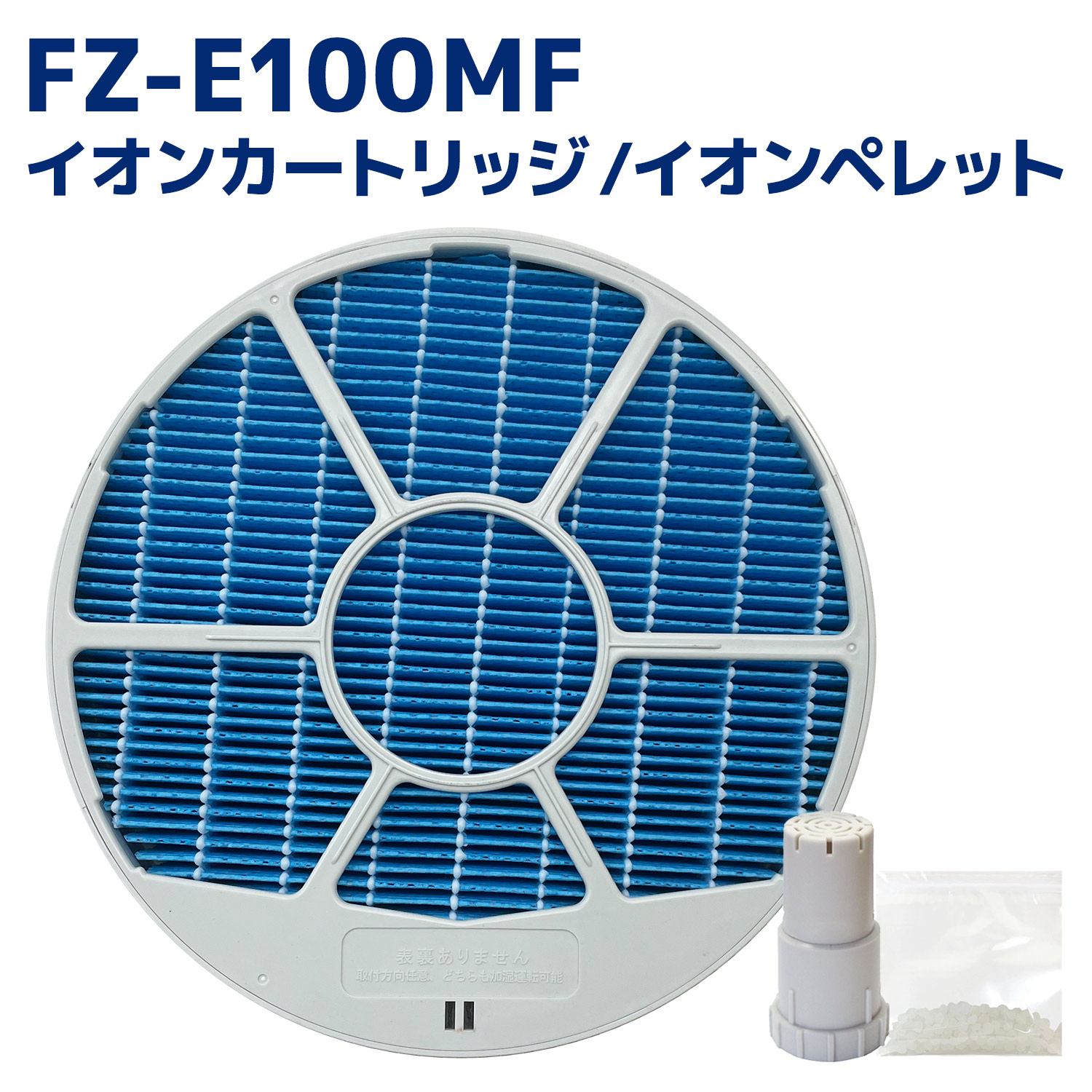 楽天市場】SHARP(シャープ)互換品 加湿フィルター FZ-E100MF(枠付き) 1