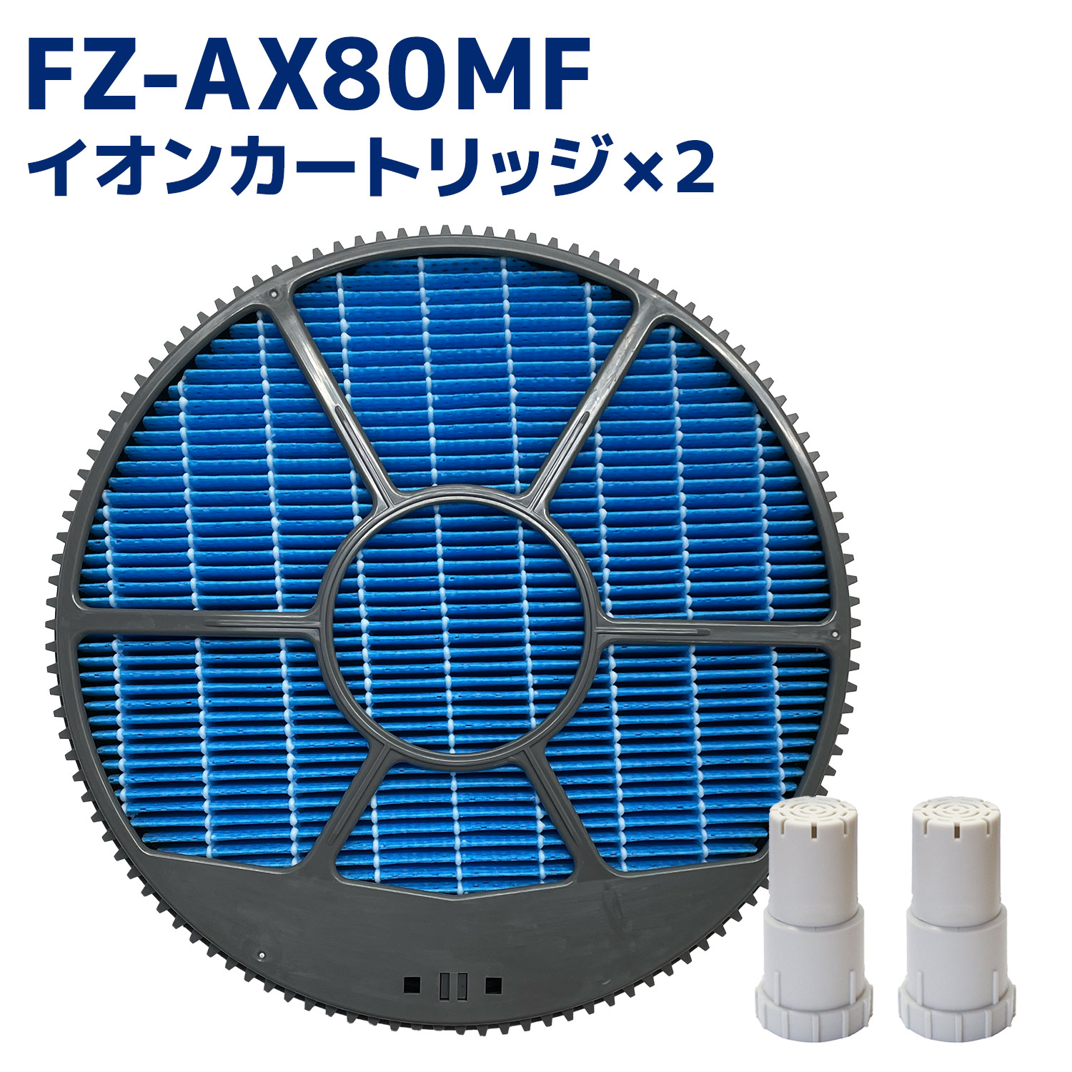 【楽天市場】SHARP 互換品 FZ-AX80MF 加湿フィルター(枠付き) 2