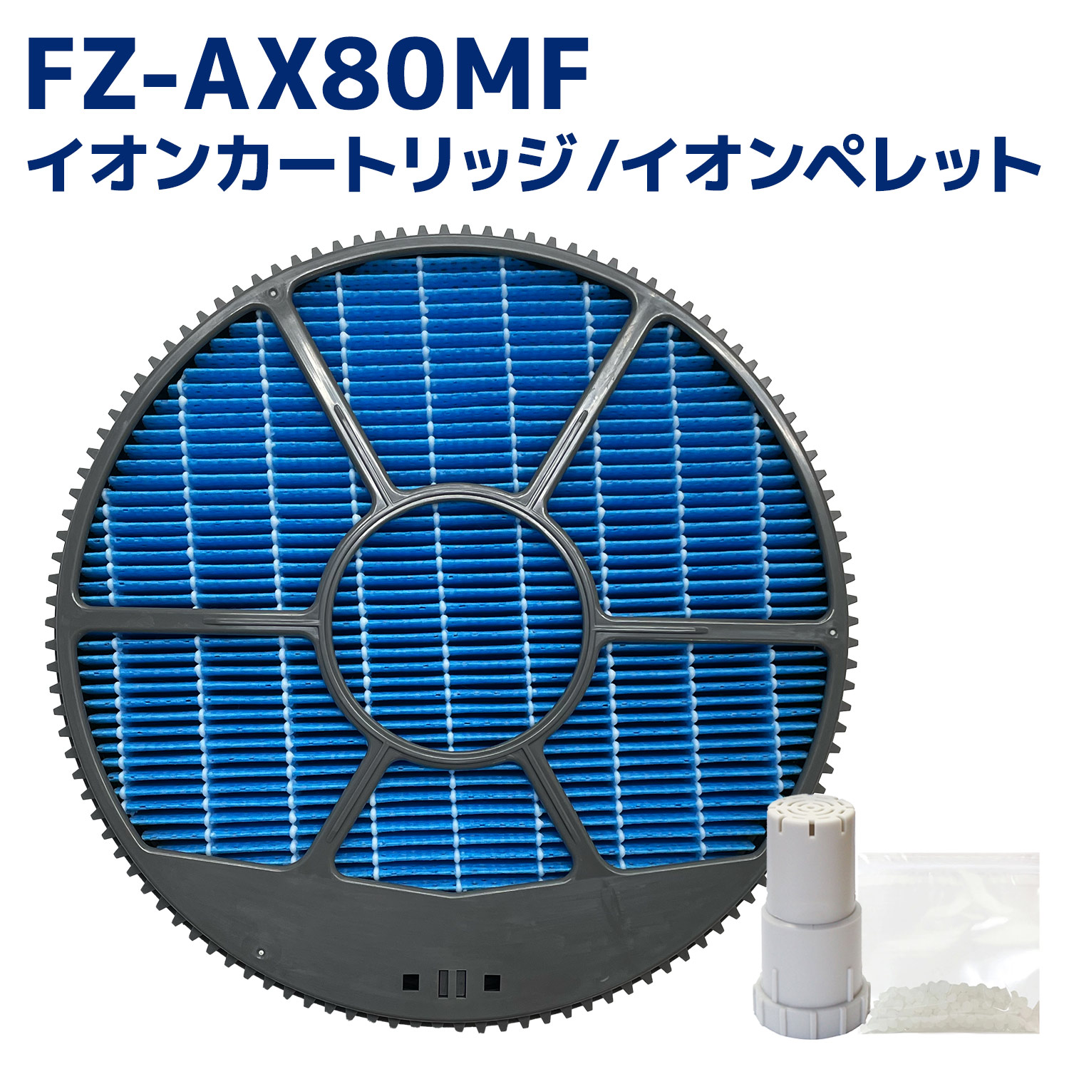 【楽天市場】SHARP 互換品 FZ-AX80MF 加湿フィルター(枠付き) 2