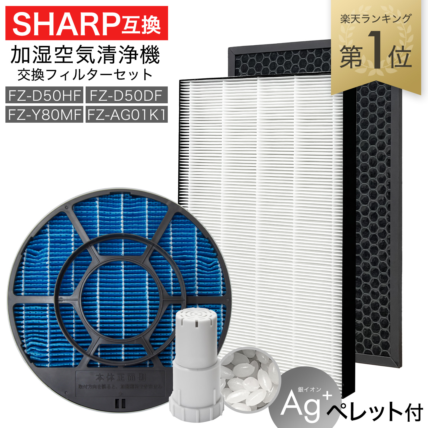 楽天市場】SHARP(シャープ)互換品 加湿フィルター FZ-E100MF(枠付き 