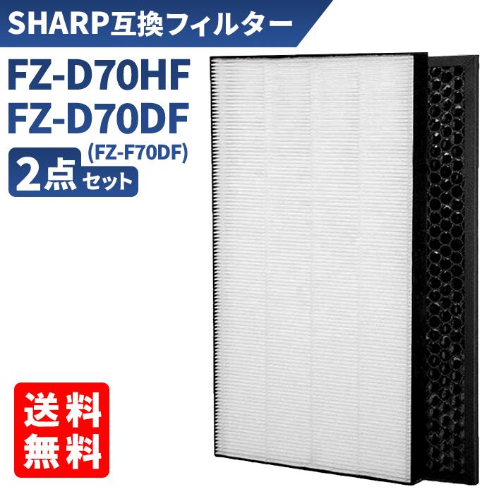 楽天市場】加湿空気清浄機用 FZ-AX70HF 集じんフィルター FZ-AX70DF