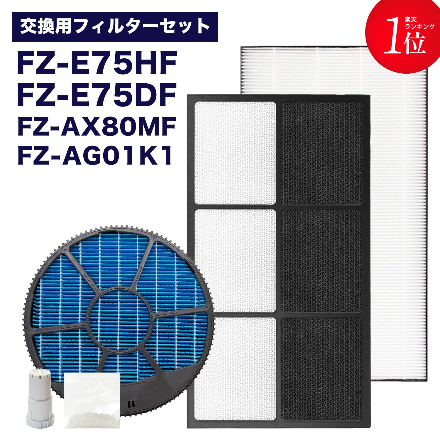 【楽天市場】シャープ対応 FZ-E55HF FZ-E55DF FZ-AX80MF 集じん