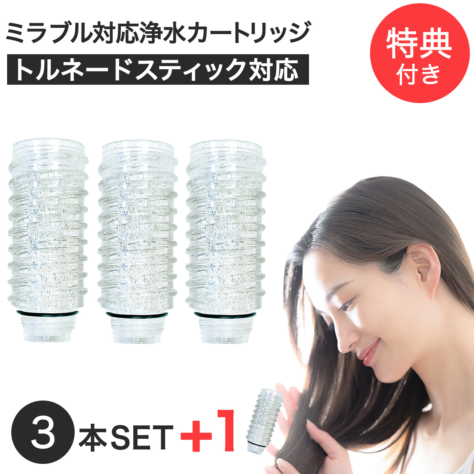 全備品付！塩素除去クラブエコウォーター　シャワーヘッド　専用カートリッジ4本付き 全備品付！塩素除去クラブエコウォーター シャワーヘッド 専用