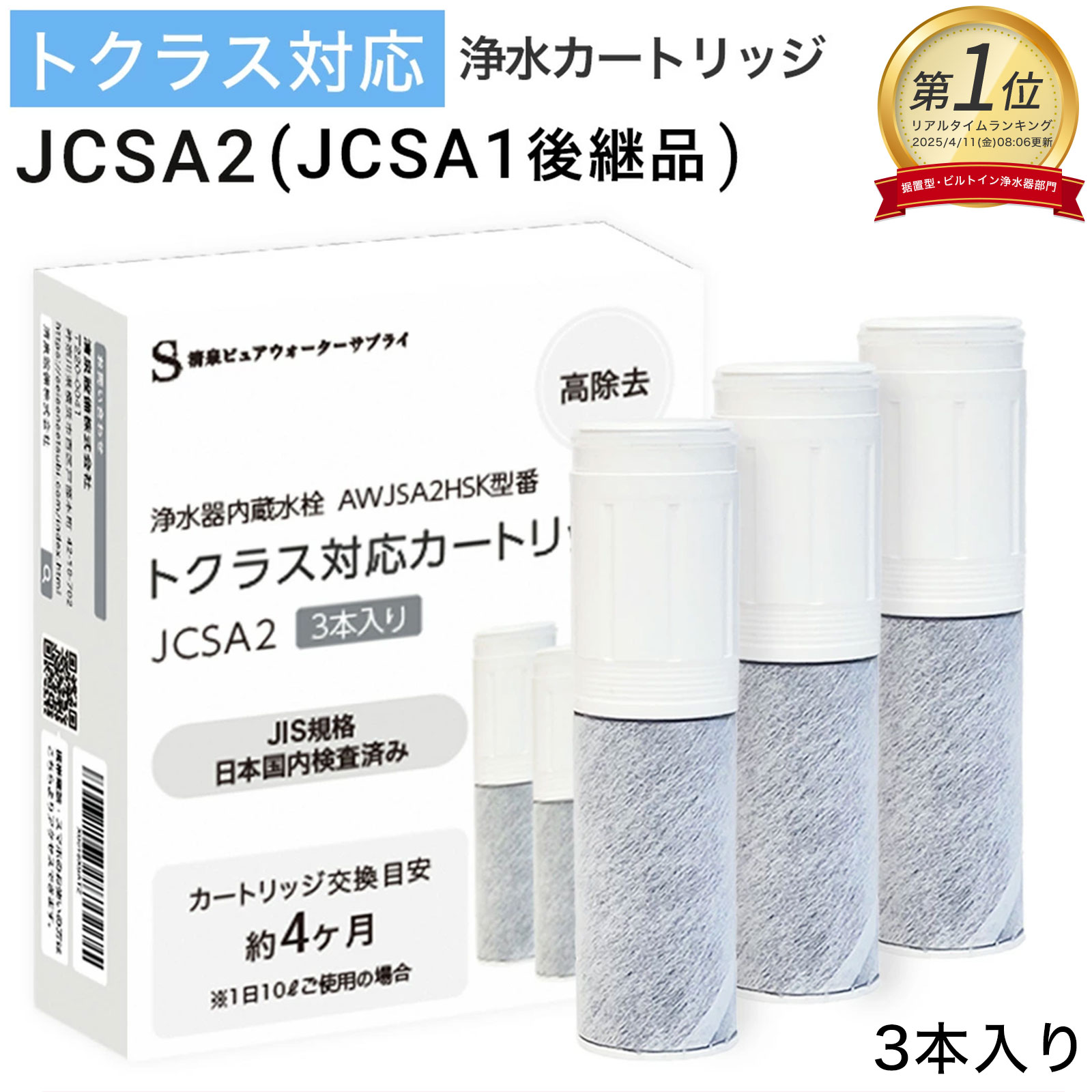 TOCLAS 浄水器カートリッジ JC-101 2個セット Amazon | 【正規品】トクラス ヤマハ 浄水器カートリッジ JC-101