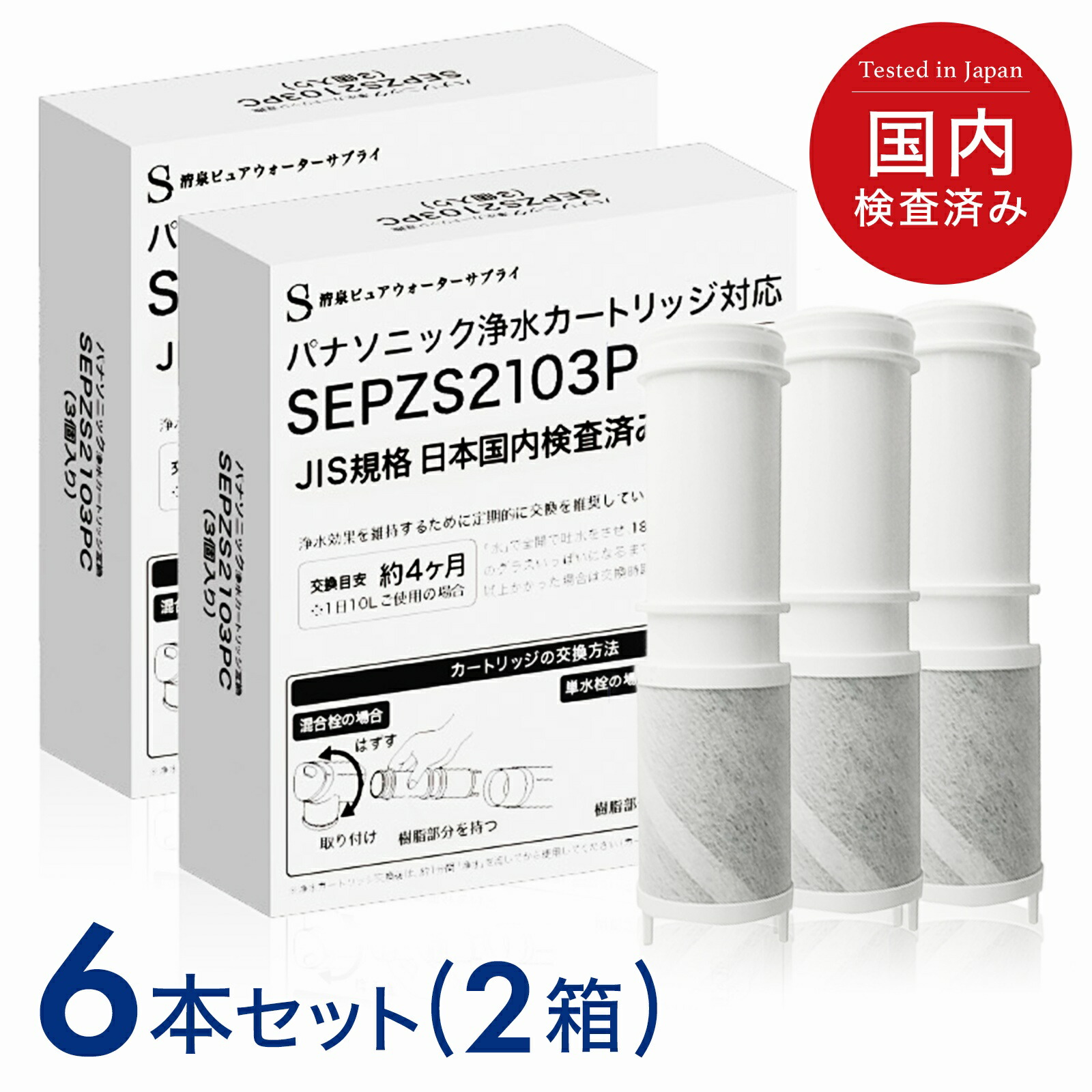 楽天市場】【正規品】[SEPZS2103PC] 交換用カートリッジ パナソニック