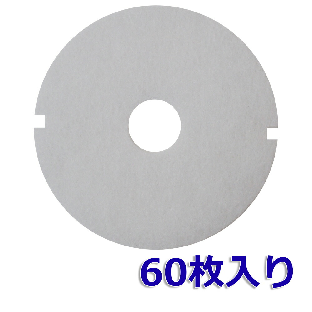 楽天市場】φ93 内径φ20（6枚入） 日動電工 REG100／REG100FL 対応品 換気口フィルター 給気口フィルター 24時間換気 フィルター  : donum -ライフスタイル アイテム-