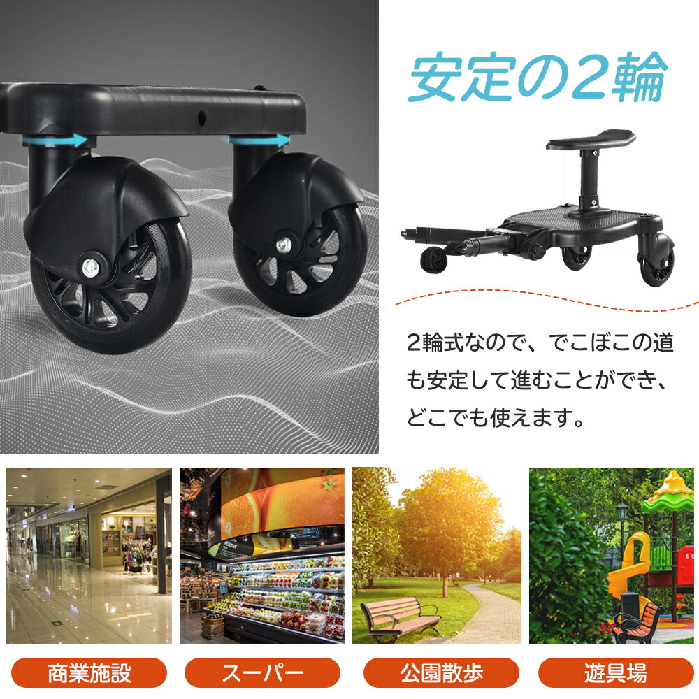 ベビーカーステップ上の子補助ペダルベビーカーボードステップステップボードバギーサドル付き二人乗り用ボード二人乗り取り付け簡単収納可能2WAYお出かけボード2輪