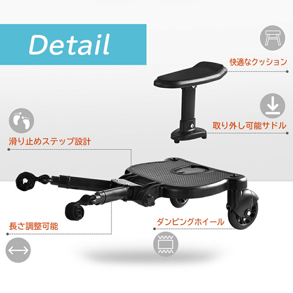 ベビーカーステップ上の子補助ペダルベビーカーボードステップステップボードバギーサドル付き二人乗り用ボード二人乗り取り付け簡単収納可能2WAYお出かけボード2輪