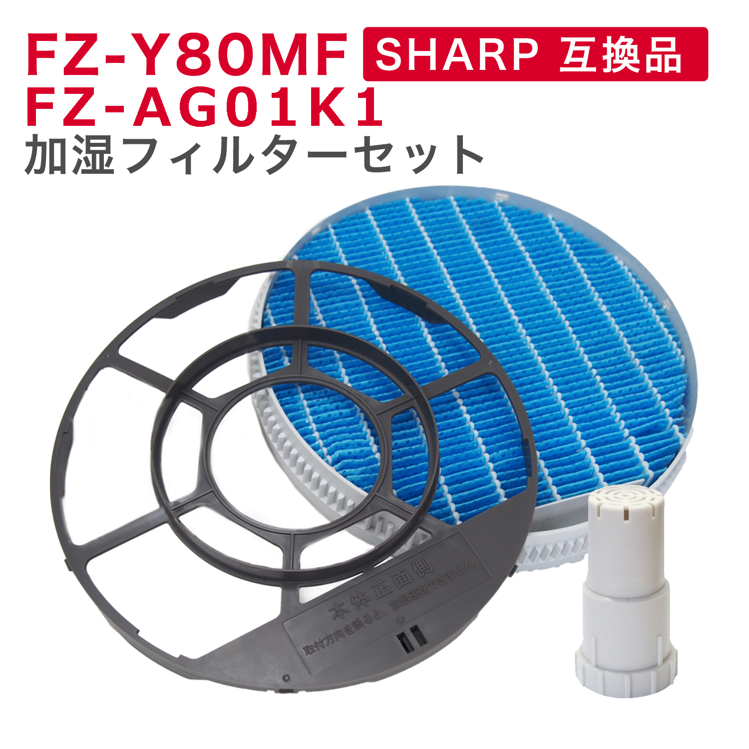 ◇新品◇シャープ・加湿フィルター・抗菌防カビ加工・FZ-G70MF・互換品