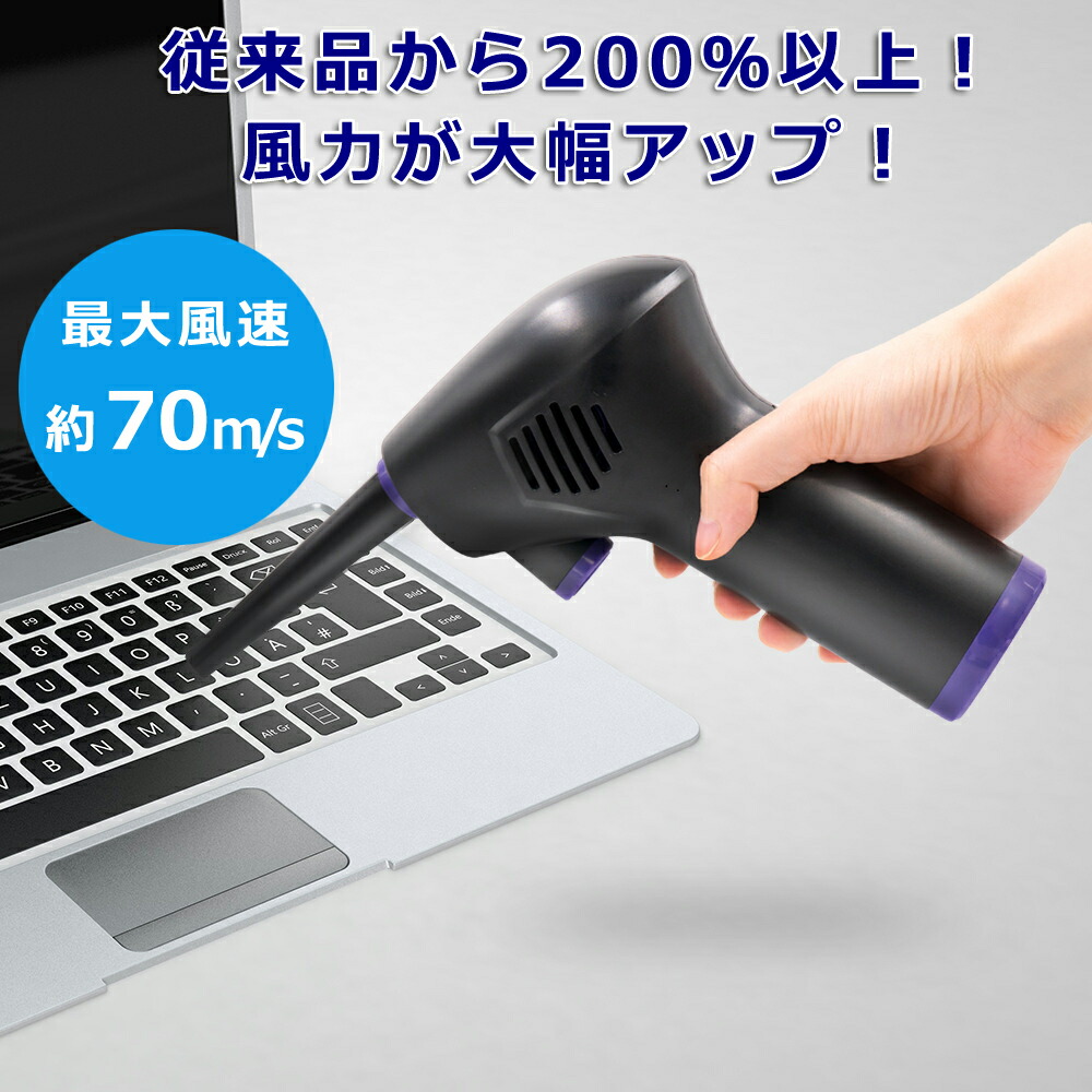 楽天市場 電動エアダスター 充電式 エアダスター 強力 エアーダスター 不燃性 エアー スプレー エアスプレー ガン キーボード Pc 掃除 Oa機器 Led付 ノズル付 Donum ライフスタイル アイテム