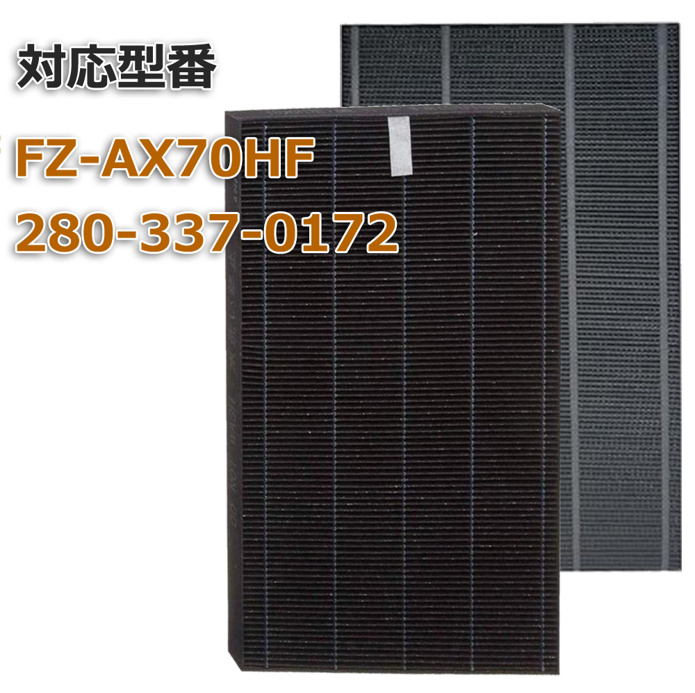 加湿大気状態清白織機本旨 Fz Ax70hf 集じん濾波器 入り代り用 差し合い完全 Sharp 先鋭 切り変える威信 Djmarrs Co Nz