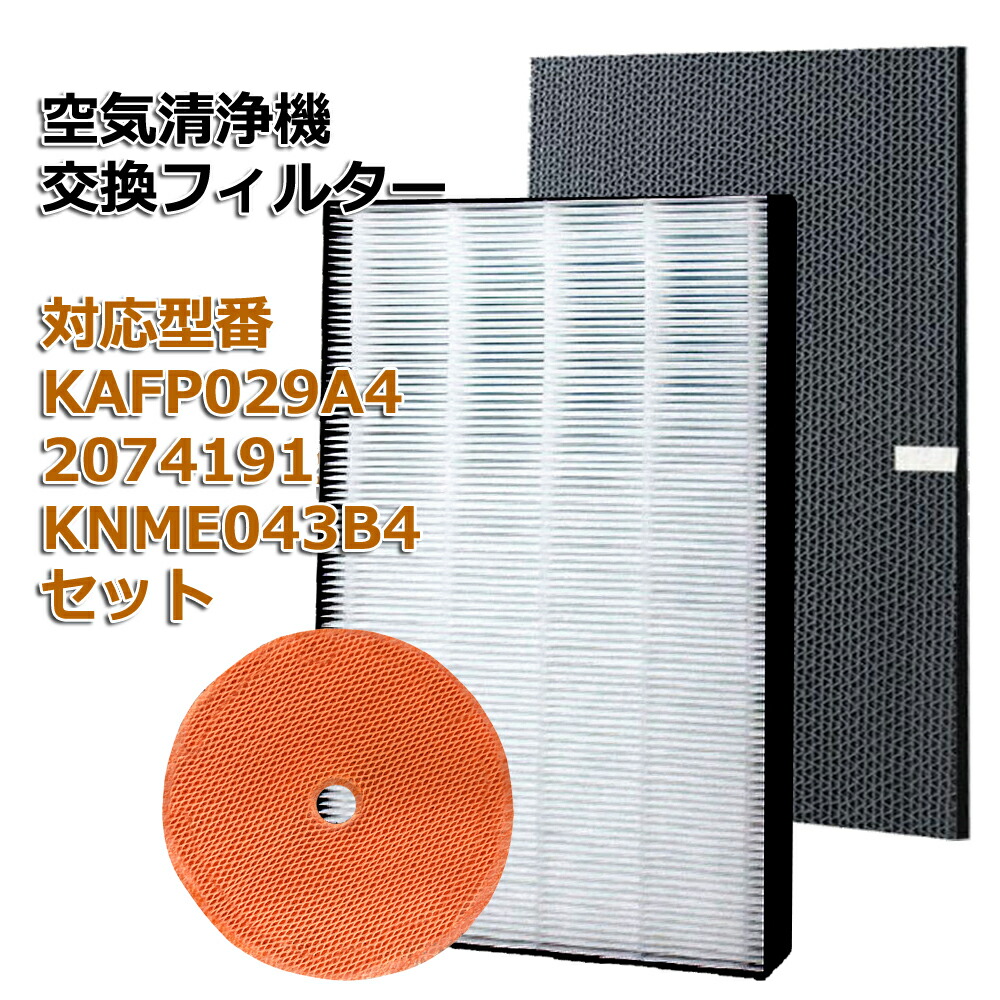 楽天市場】合計2枚セット F-ZXGP50 F-ZXFD45 空気清浄機交換用フィルター 集塵フィルター 加湿空気清浄機用交換フィルター  Panasonic(パナソニック)互換 ZXGP50 F-VXG50、VXH50、VXH50B2 : donum -ライフスタイル アイテム-