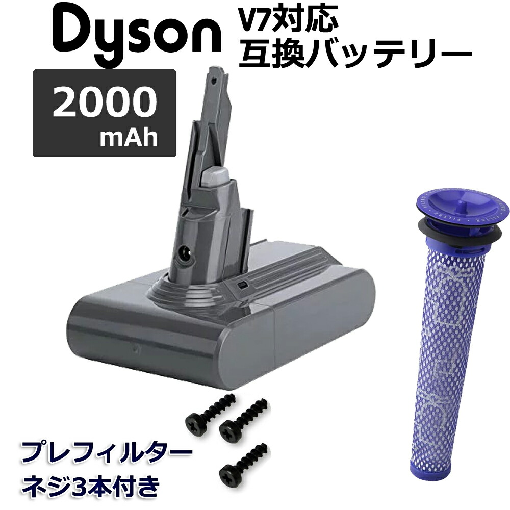 ダイソン V7 コンバート 蓄電池 充電池 Dyson 渫う飛行機 コードレス 部雅 愛着 ノズル 一節 属する品 付属 装置 ハンデキャップクリーナー 掃除 アダプター 展開 ハンディ クリーナー 新式起居 較物 商品目録 Pollo Net Au