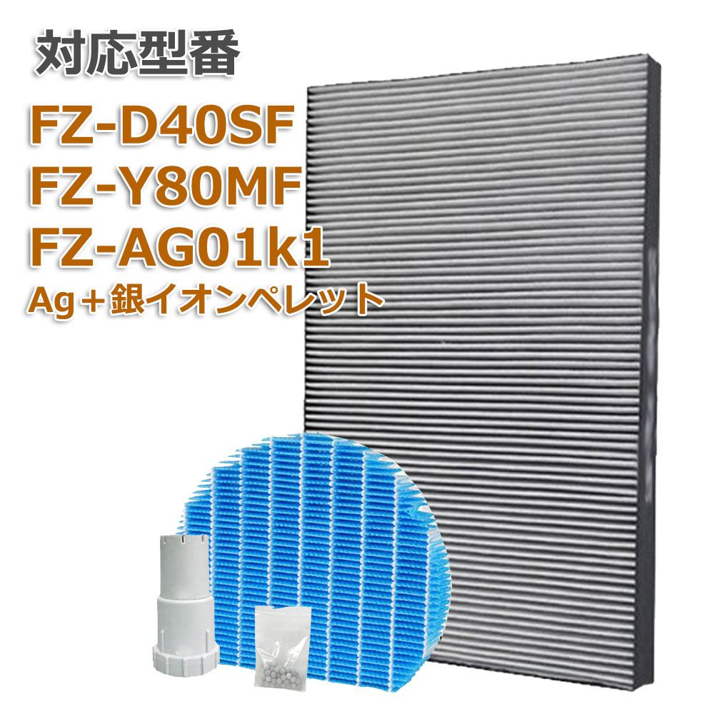 激安通販新作 空気清浄機 フィルター シャープ 加湿空気清浄機交換用フィルターFZ-G40SF集じん 脱臭一体型フィルター fzg40sf空気清浄機  用交換部品 形名：FZ-G40SF 互換品 discoversvg.com