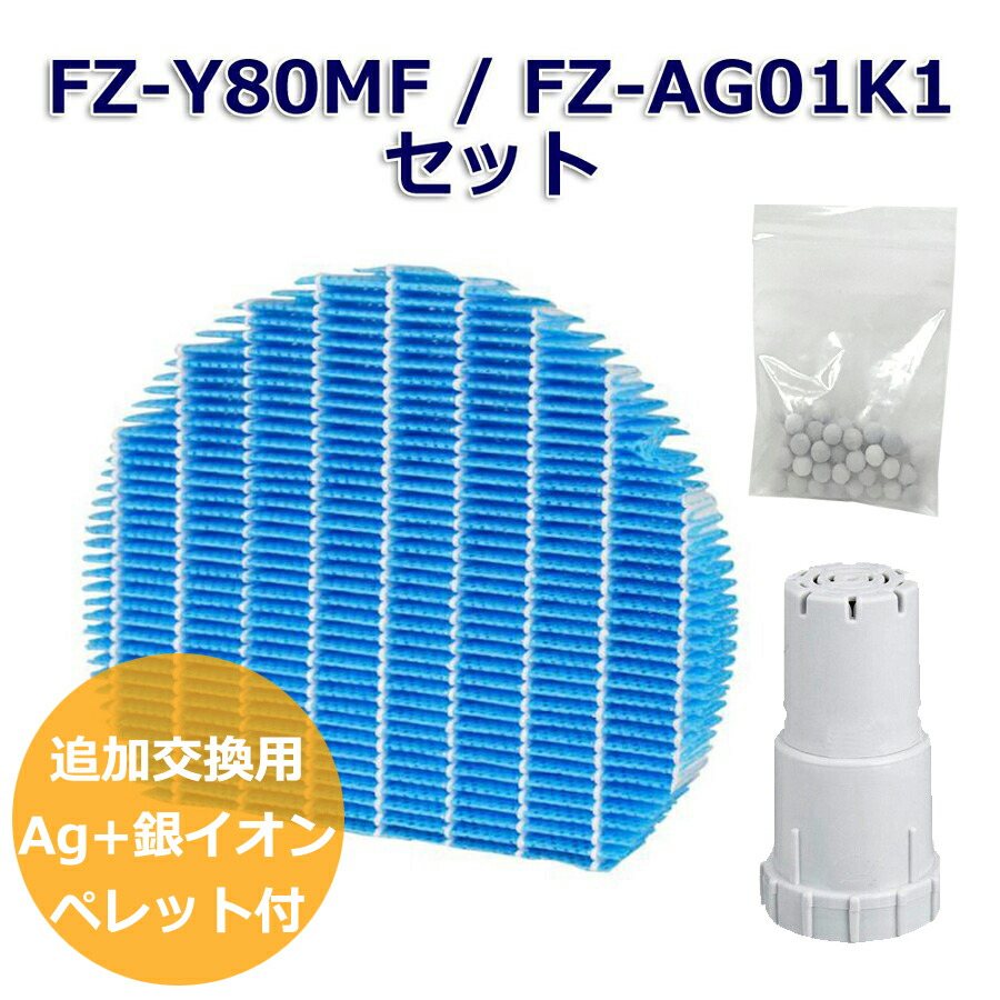 楽天市場】SHARP互換品 加湿フィルター FZ-Y80MF 2枚セット 加湿空気清浄機用交換部品 互換品 FZY80MF : donum  -ライフスタイル アイテム-