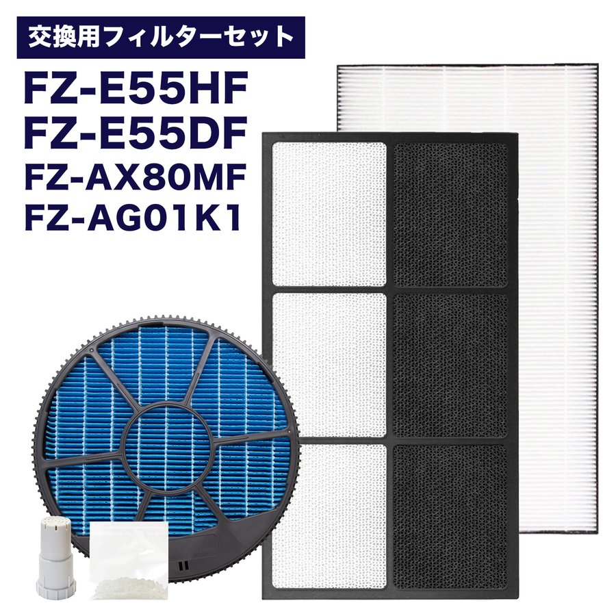 楽天市場】シャープ対応フィルタ―5点セット FZ-E55HF FZ-E55DF FZ