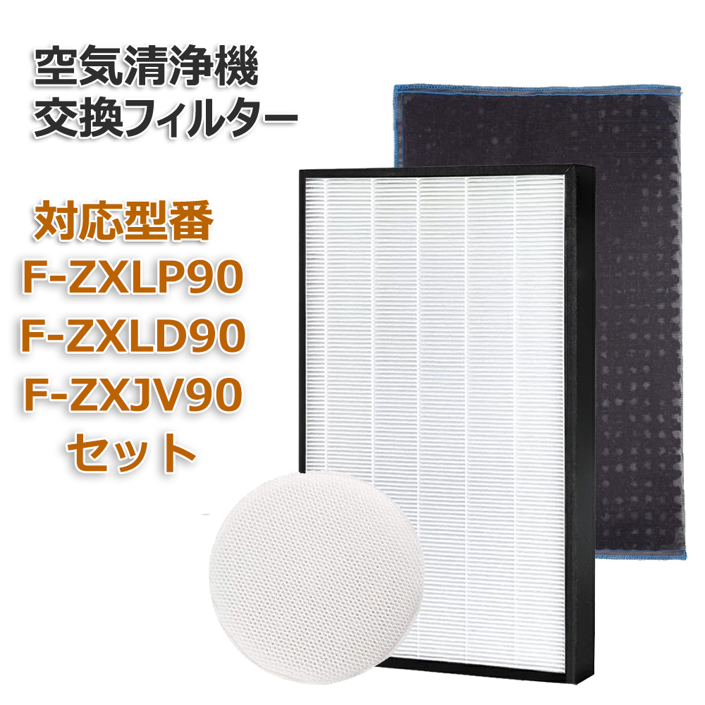 【楽天市場】パナソニック互換品 F-ZXJP90 空気清浄機用交換 