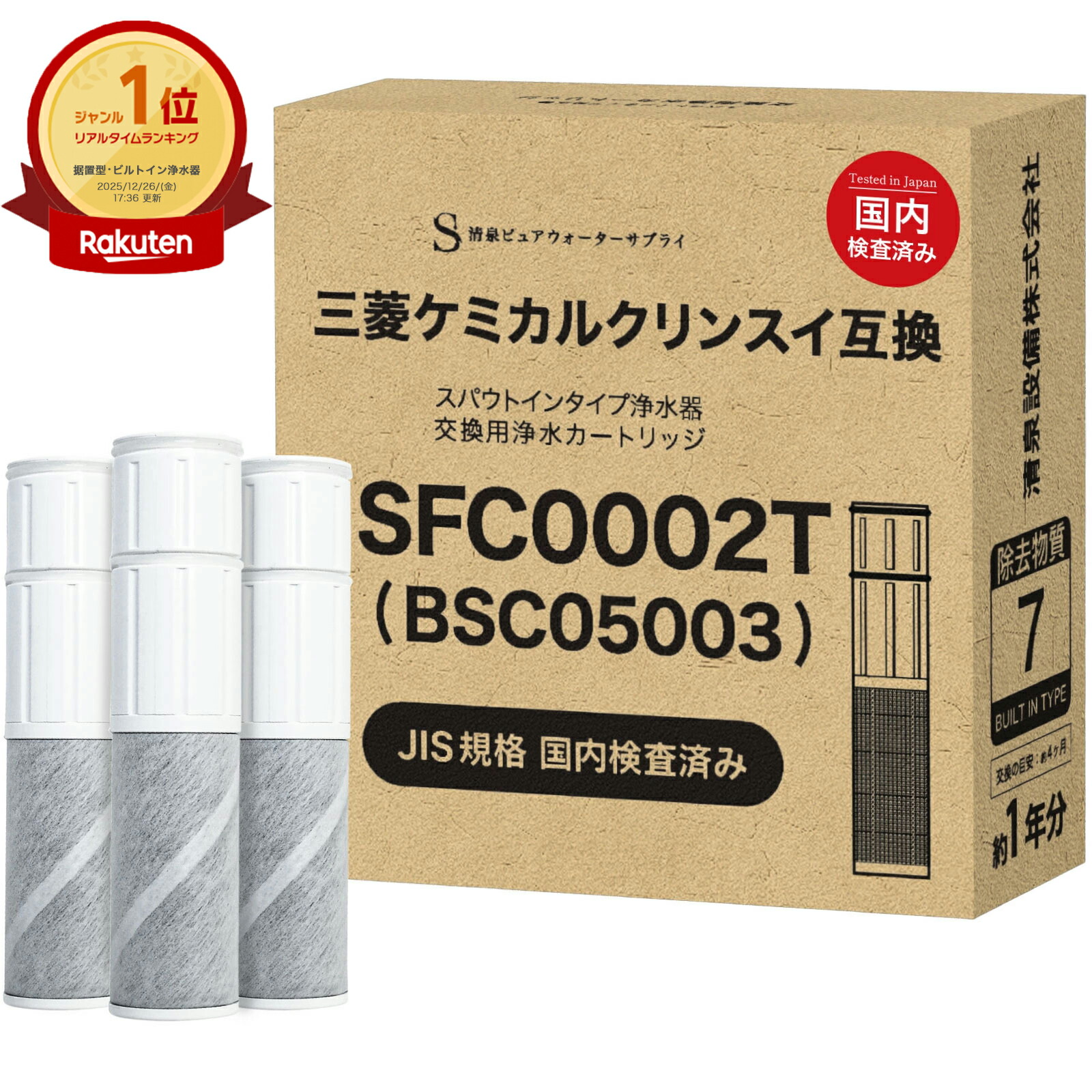 楽天市場】【在庫あり】正規品 ノーリツ NORITZ ハーマン浄水器