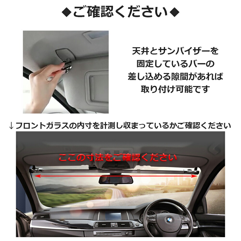 常時取付型 サンシェード 車 現金特価 フロント 遮光 ロールスクリーン 車用サンシェード 自動巻き上げ 日除け 駐車 紫外線 Uvカット 日差し ひよけ カーテン よけ 対策 車中泊 ハリアー