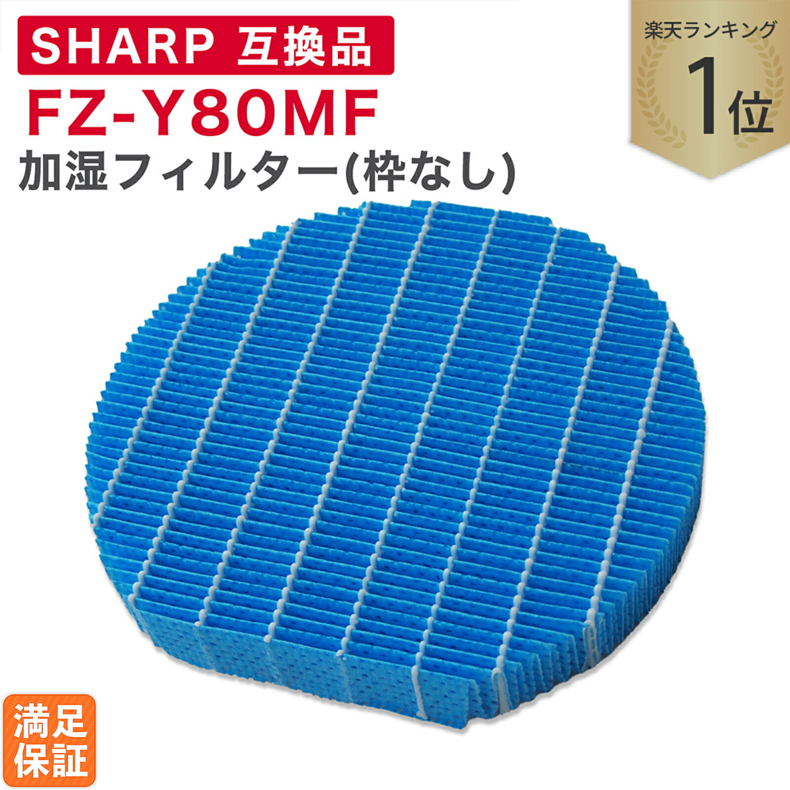 楽天市場】【レビュー特典あり】SHARP ( シャープ ) 互換品 FZ