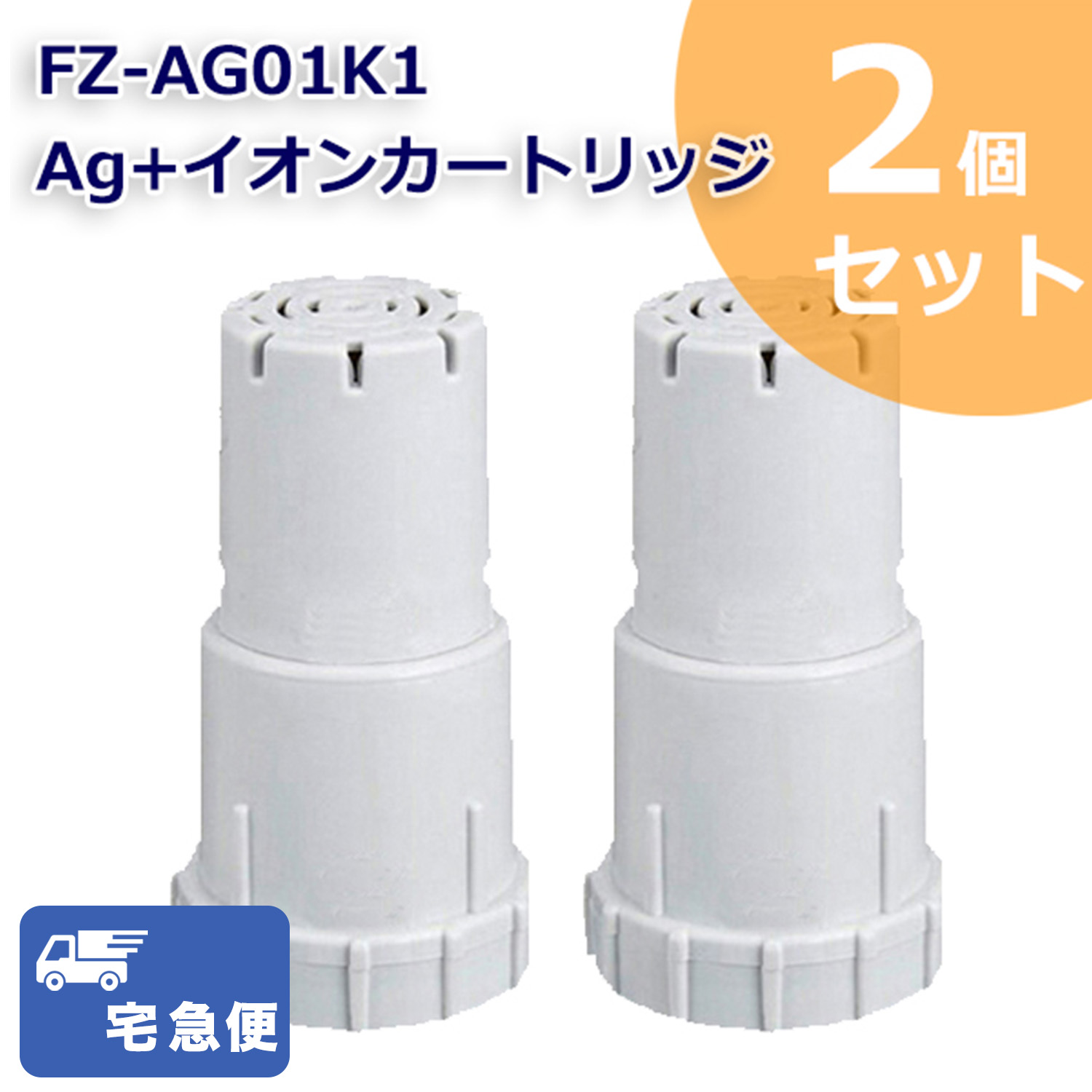 楽天市場】【レビュー特典あり】FZ-AG01K2 Ag+イオン