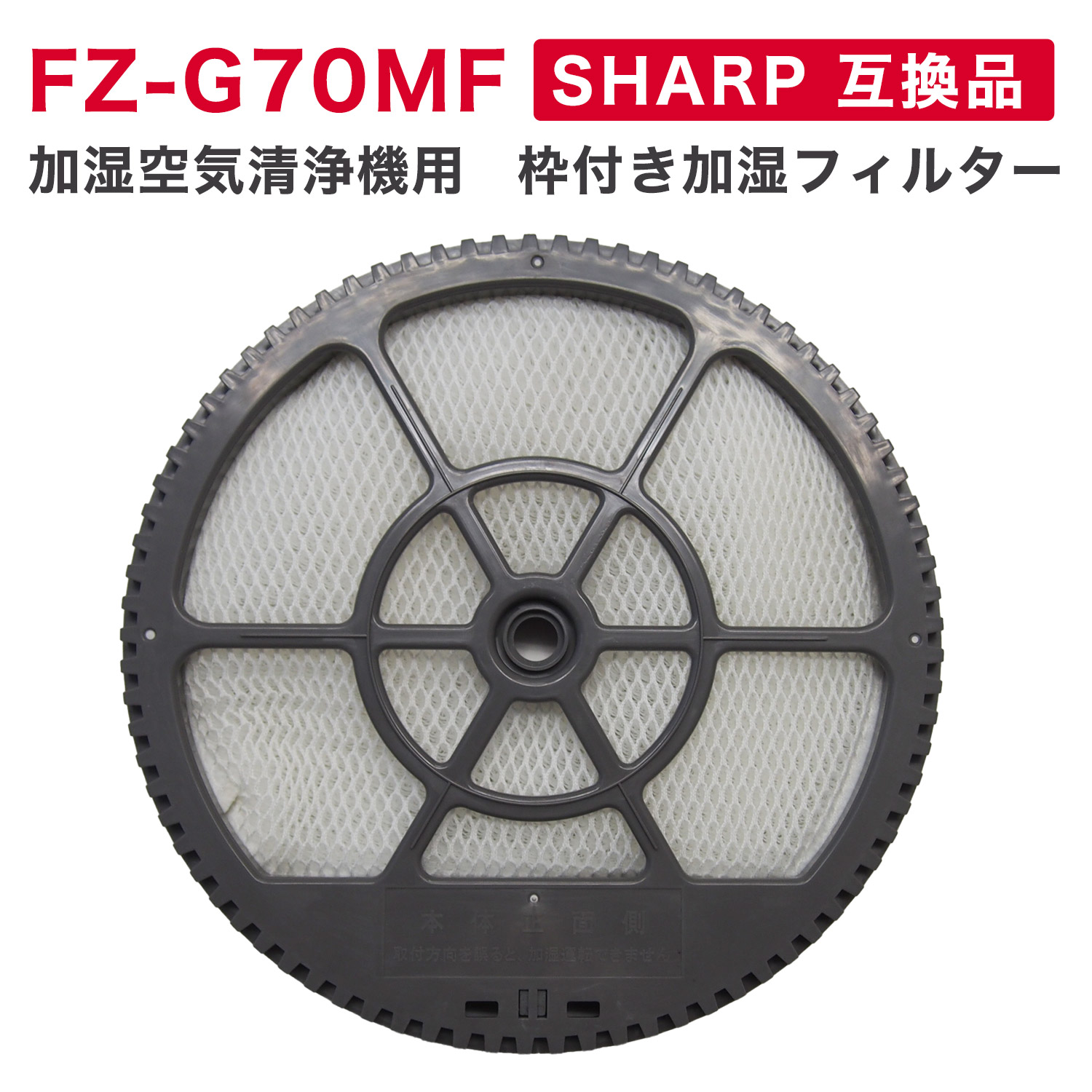 楽天市場】【期間限定P5倍】シャープ互換品 FZ-G70MF 加湿フィルター（枠付き）/ 銀イオンペレット 計2点セット 交換用フィルター 対応機種  : FZG70MF KI-GS50 KI-GS70 KI-HS50 KI-HS70 KI-JS50 KI-JS70 KI-LS50 KI-S50E5  KI-S50E6 KI-S50E7 KI-S70E4 KI-S70Y9 : ドーナム