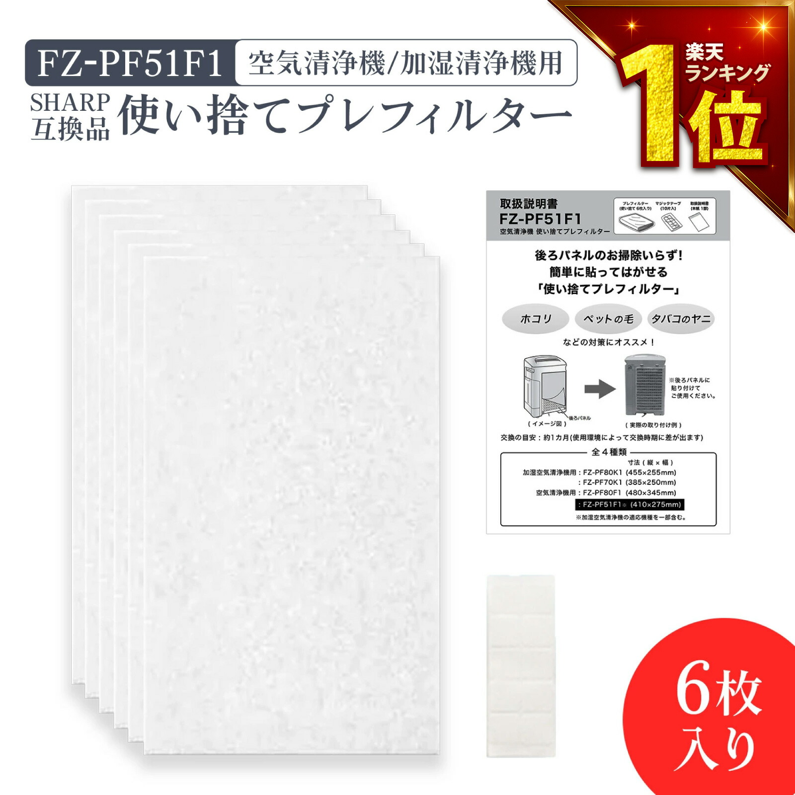 楽天市場】シャープ 純正品 空気清浄機 フィルター 背面 後ろ