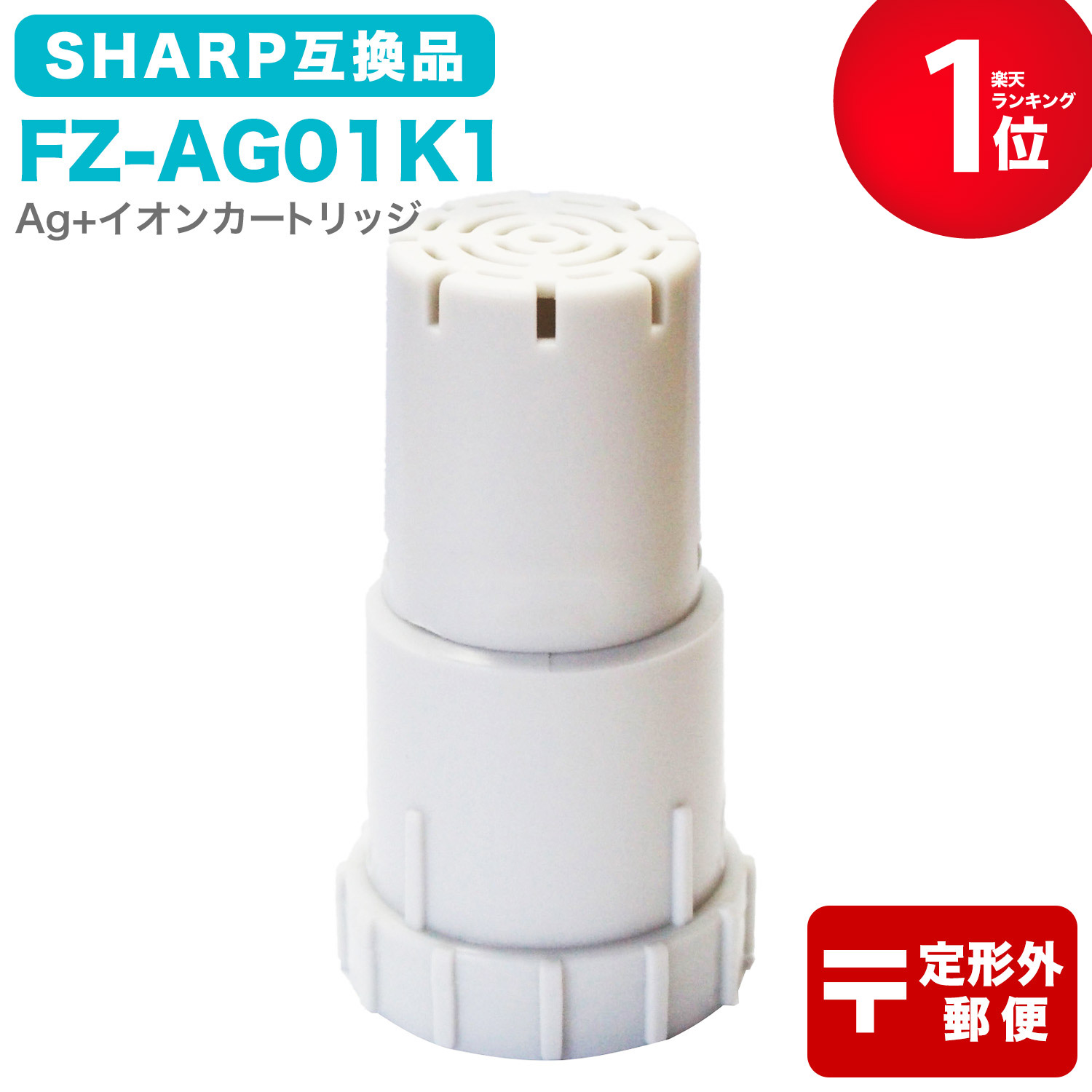 楽天市場】【レビュー特典あり】SHARP ( シャープ ) 互換品 FZ