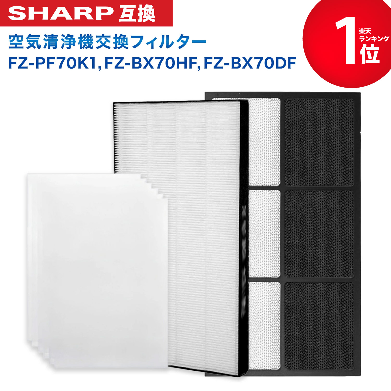 シャープ 脱臭フィルターFZ-BX85DF 1個 SHARP（シャープ） 空気清浄機 脱臭フィルター｜FZ-BX85DF｜[通販