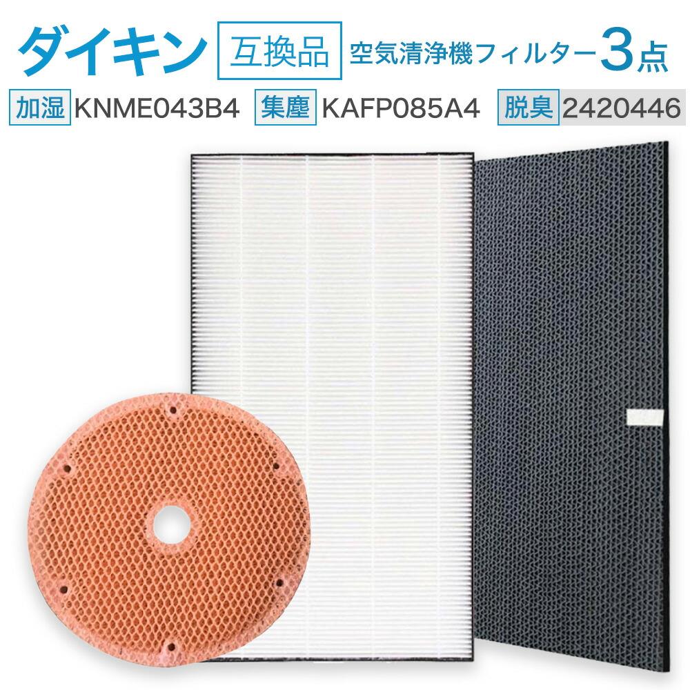 美品　Daikin KAFP080B4加湿付空気清浄機 楽天市場】【8/10限定ｸｰﾎﾟﾝ発行】【純正品】KAFP080B4 ダイキン