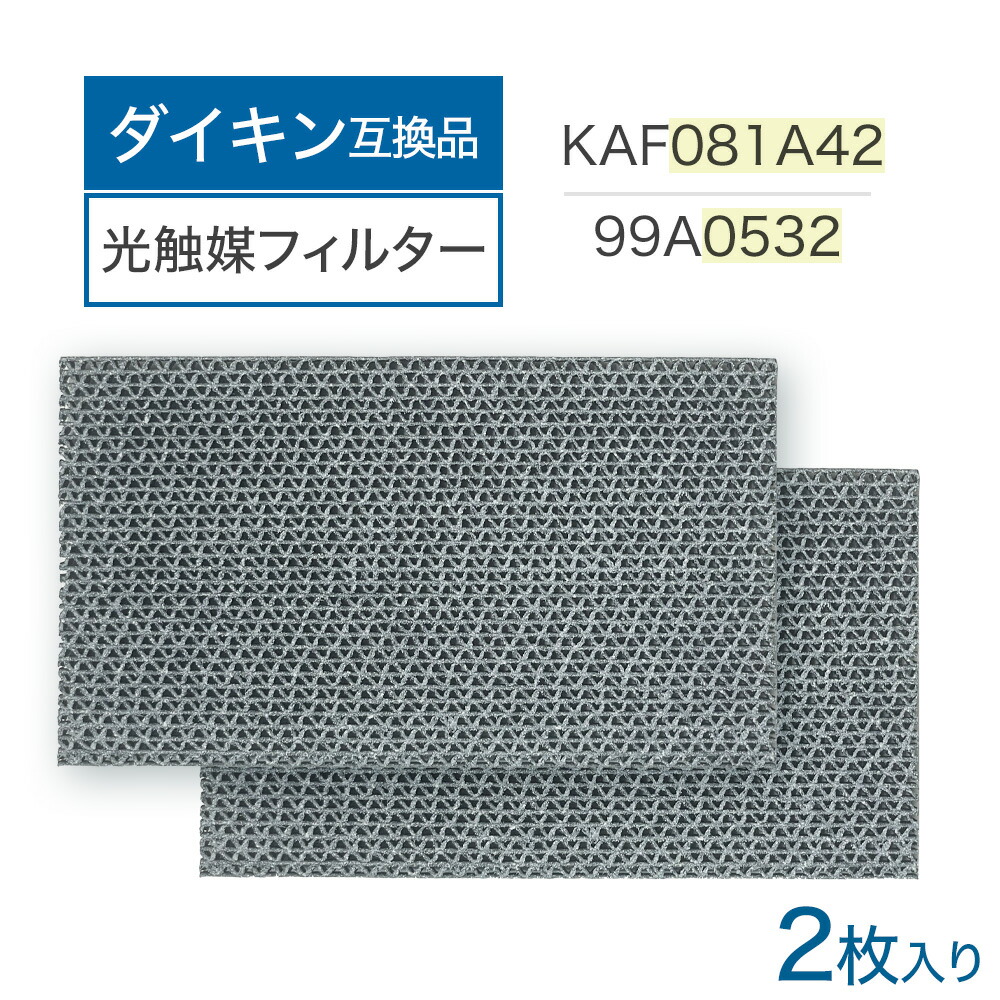 楽天市場】【レビュー特典あり】ダイキン互換品 光触媒集塵・脱臭フィルター（枠なし）エアコンフィルター KAF040A41 エアコン用交換フィルター  99A0498 2個入り kaf040a41 ダイキン用互換フィルター エアコン フィルター 交換フィルター ダイキン DAIKIN 99a0498  : ドーナム