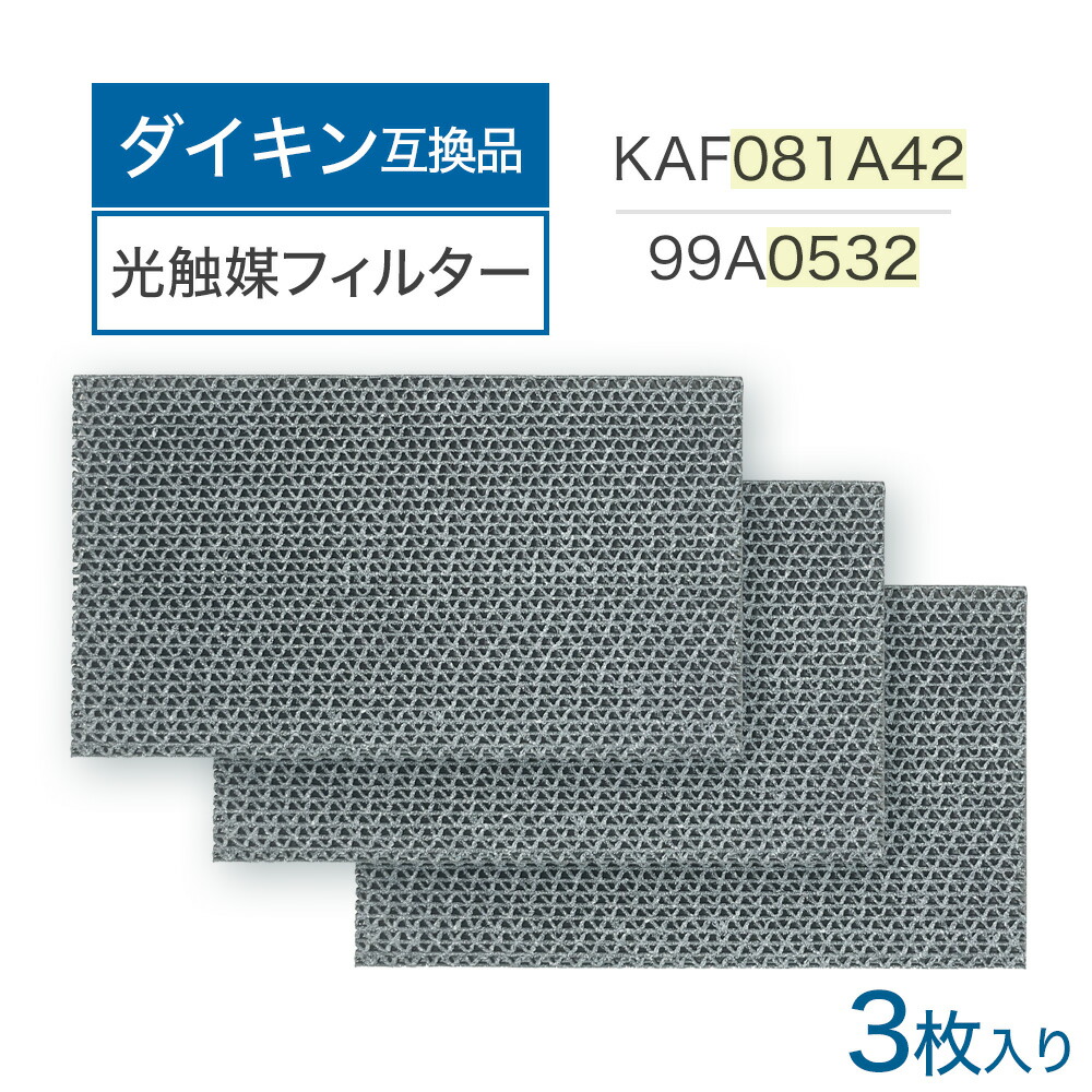 楽天市場】【期間限定ポイント5倍】ダイキン互換品 光触媒集塵・脱臭フィルター（枠なし）エアコンフィルター KAF040A41 エアコン用交換フィルター  99A0498 2個入り kaf040a41 ダイキン用互換フィルター エアコン フィルター 交換フィルター ダイキン DAIKIN 99a0498  ...