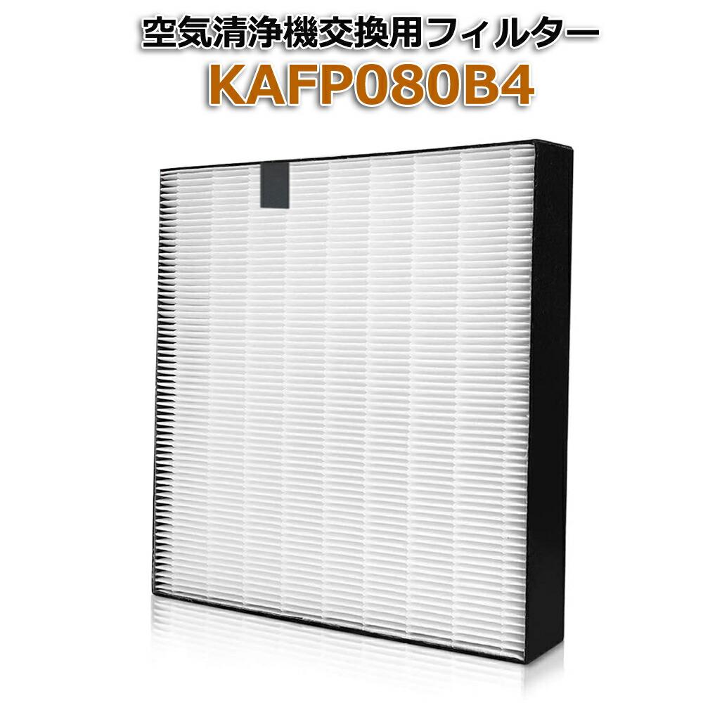 楽天市場】KAFP080B4 ダイキン 空気清浄機用 交換集じん