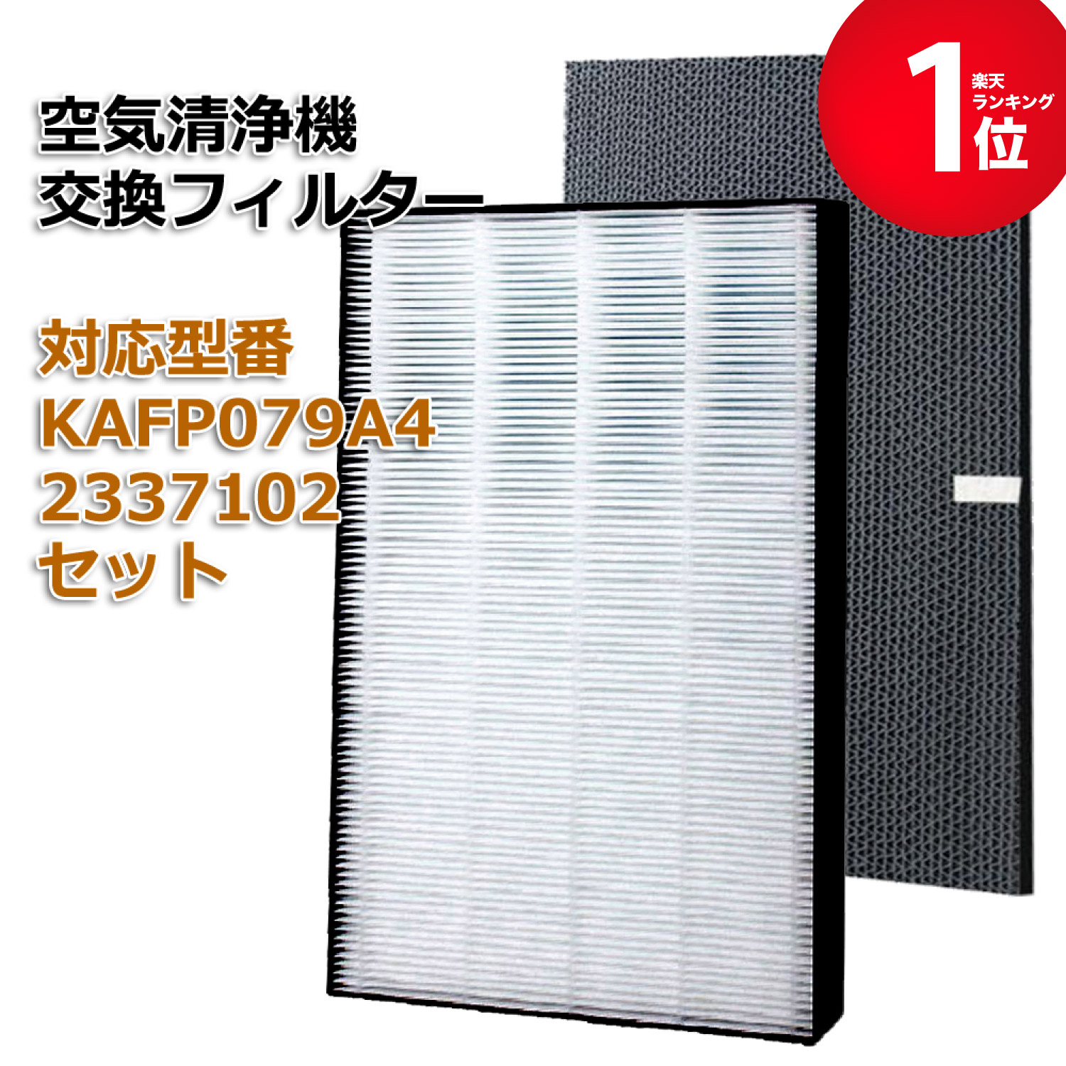 楽天市場】【満足度保証有】 空気清浄機交換用フィルタ ダイキン