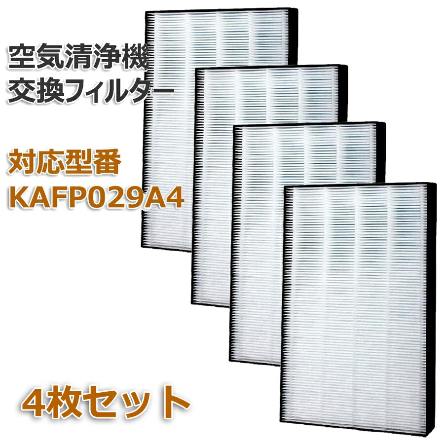 【満足度保証あり】 空気清浄機交換用フィルタ 交換用集塵フィルタ ダイキン(DAIKIN)互換品 【送料無料】 静電HEPAフィルター 互換品 (非純正)（1枚）対応品番：KAFP029A4(99A0490)・TCK70M 4枚セット｜ドーナム