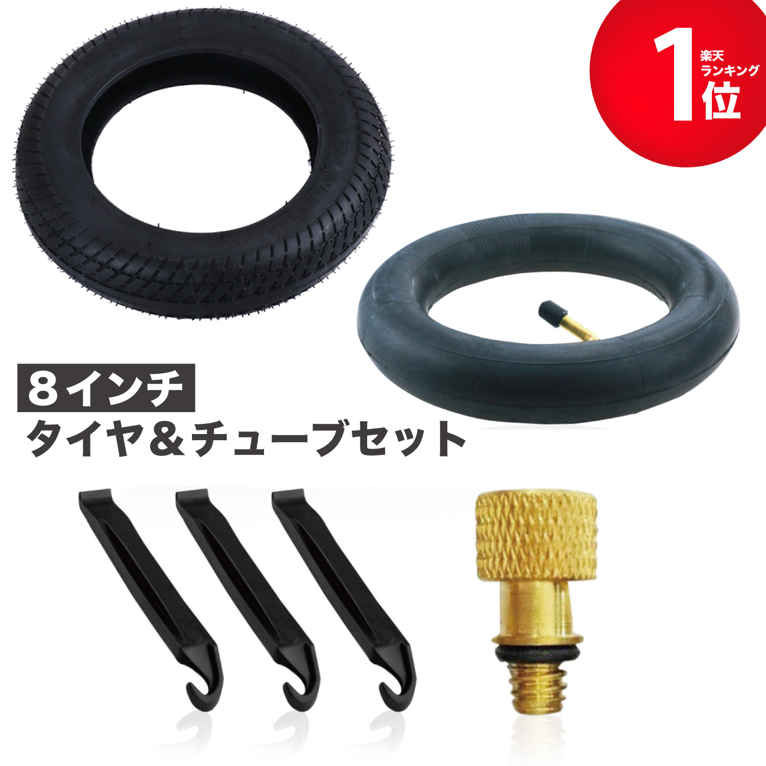 【新品未使用】エアバギー タイヤ3輪せット タイヤセット [ハンドブレーキなしカート専用] | エアバギー公式