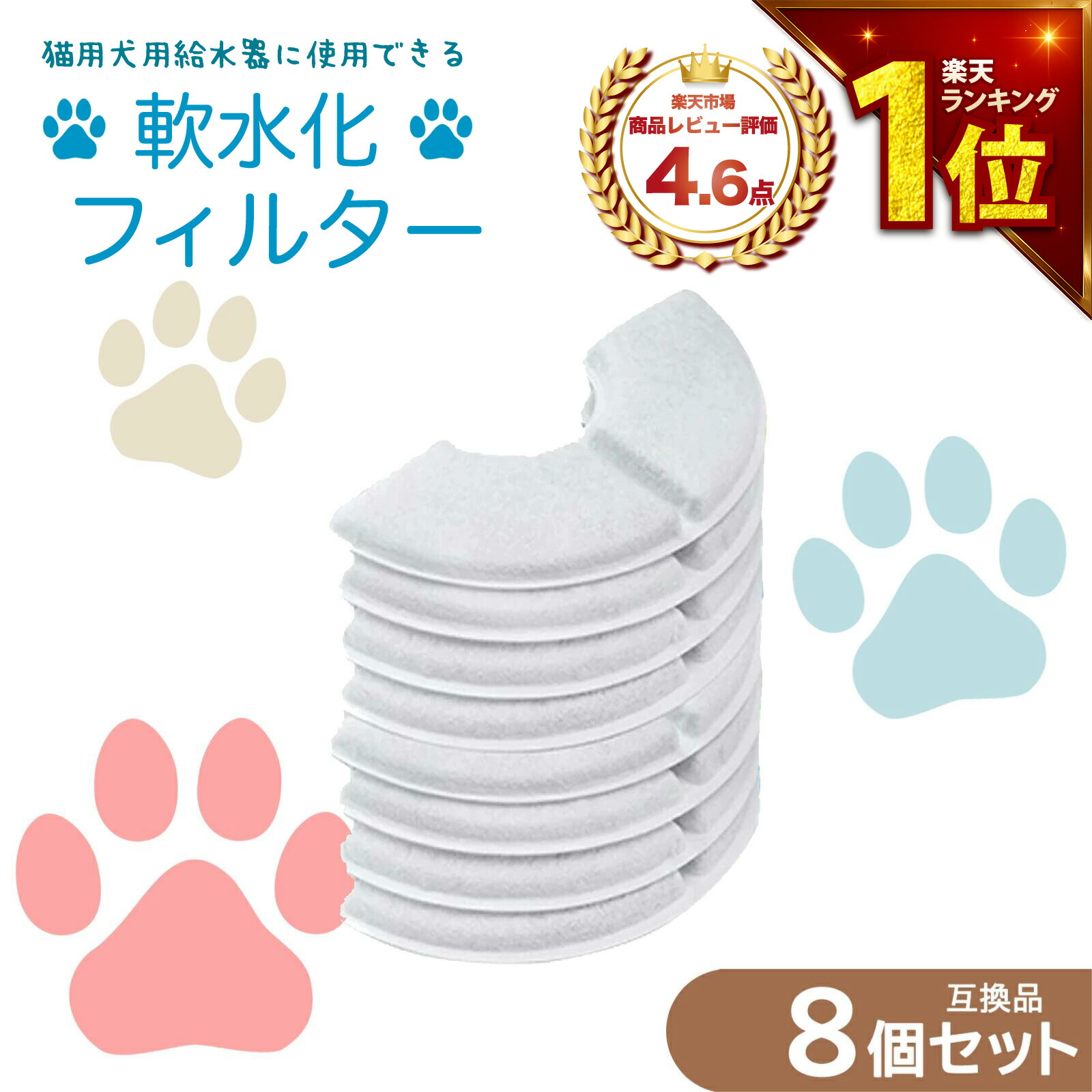 楽天市場】【最短当日発送】 12個入 軟水化フィルター互換性 ピュア