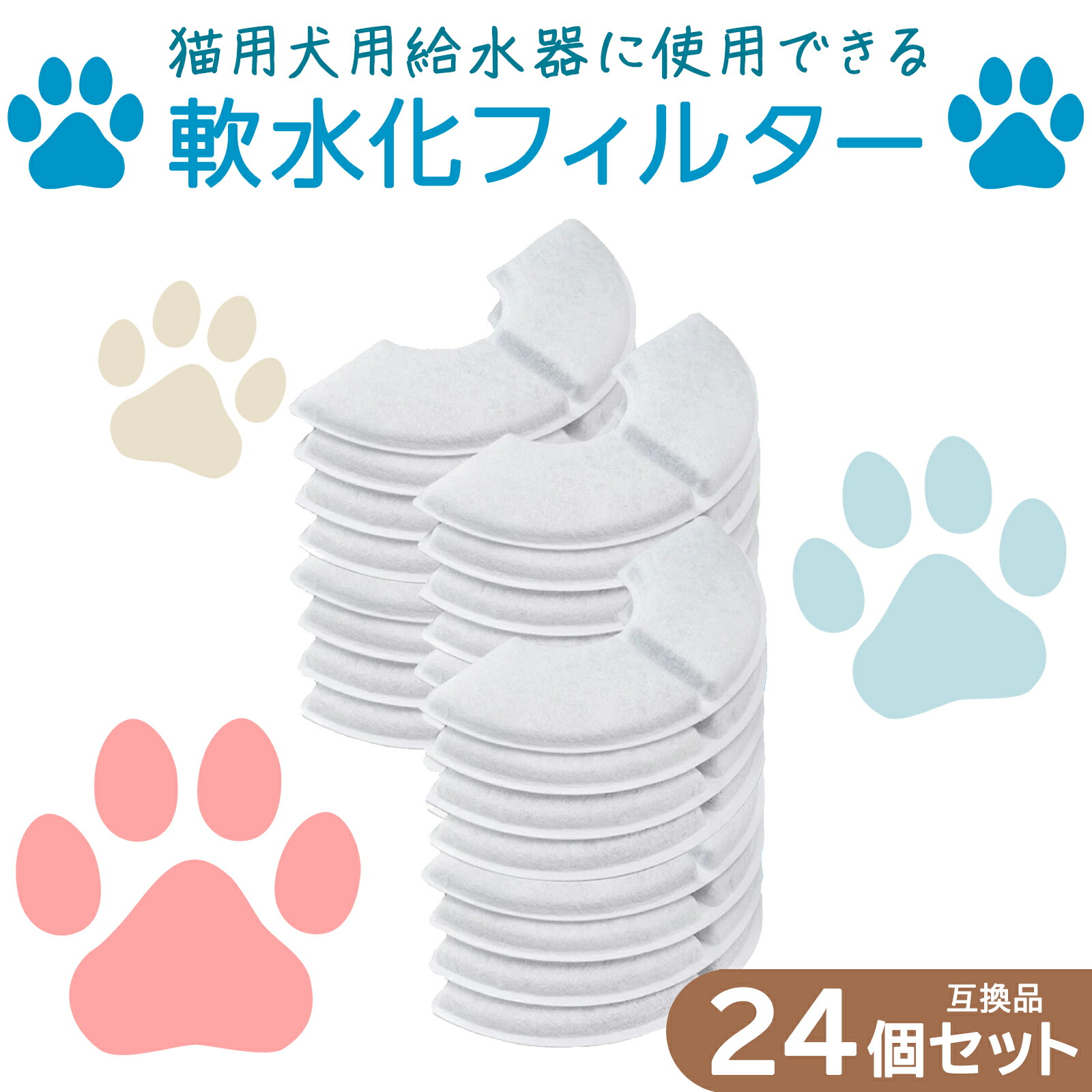 楽天市場】【レビュー特典あり】 12個入 軟水化フィルター互換性