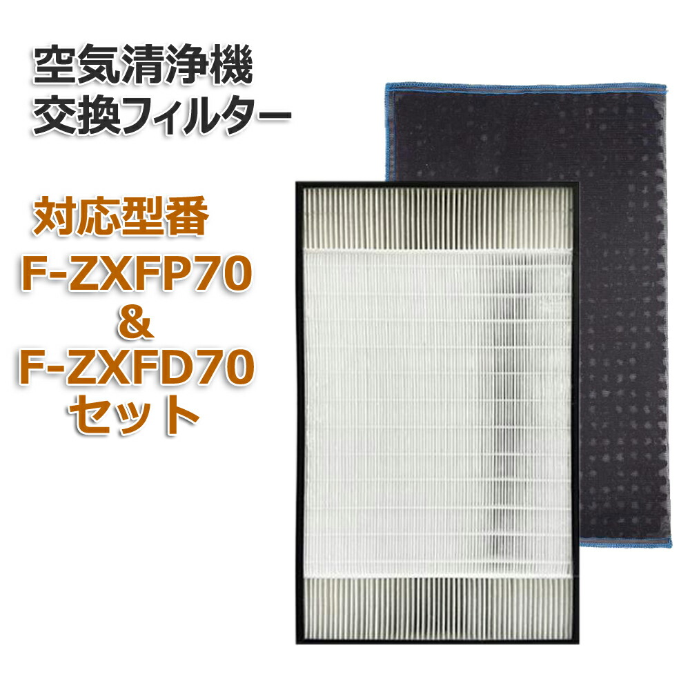 楽天市場】F-ZXFP70 F-ZXFD70 フィルター パナソニック 集じん