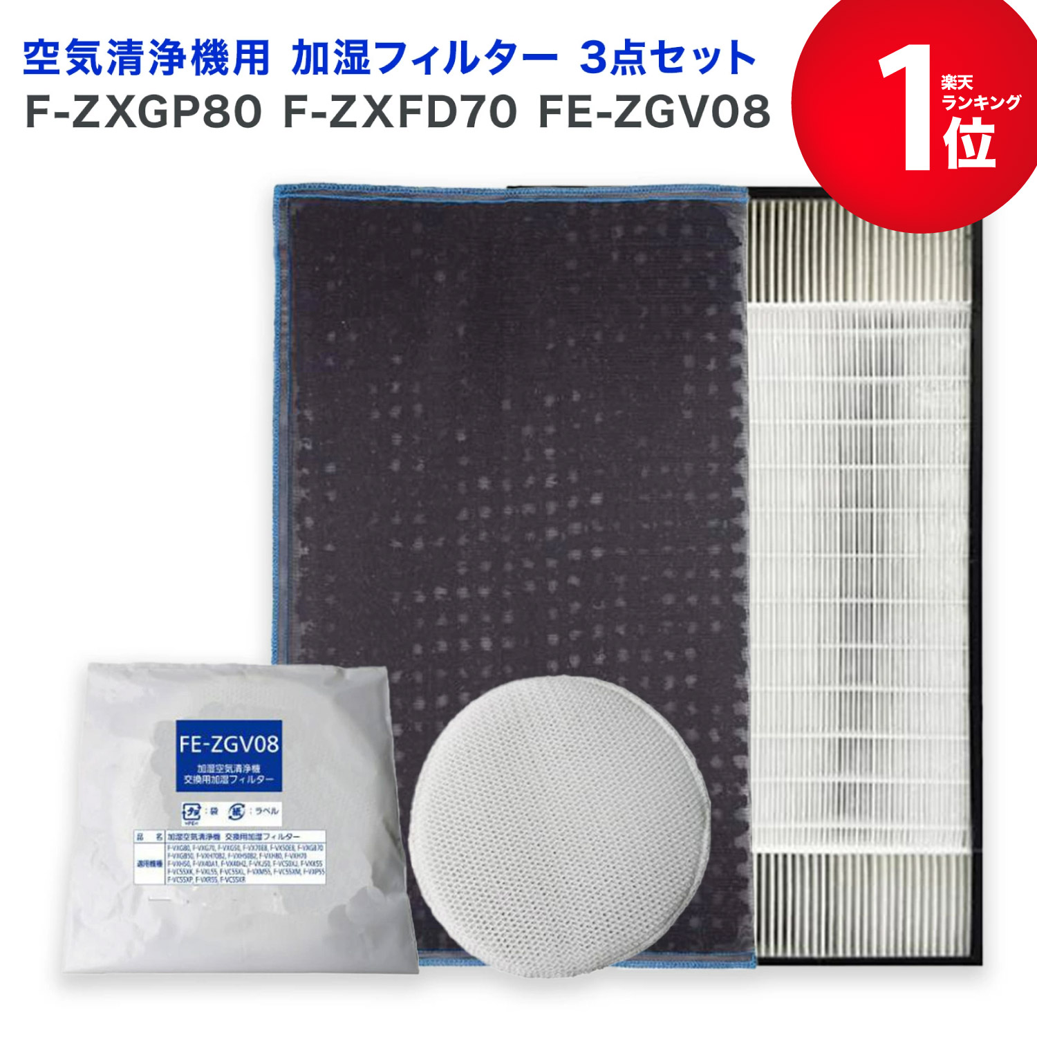 楽天市場】【最短当日発送】 パナソニック(Panaconic)互換品 F-ZXGP50