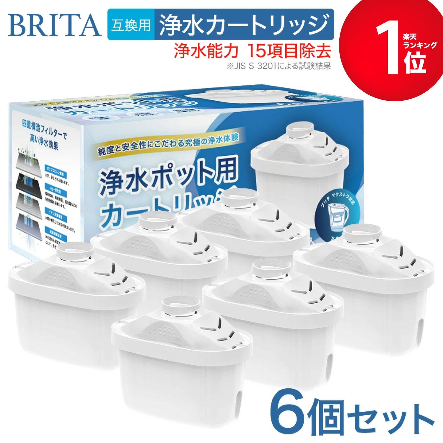 【公式商品】BRITA ブリタ マクストラプロ カートリッジ 7個セット 楽天市場】ブリタ マクストラプロ カートリッジ ピュア