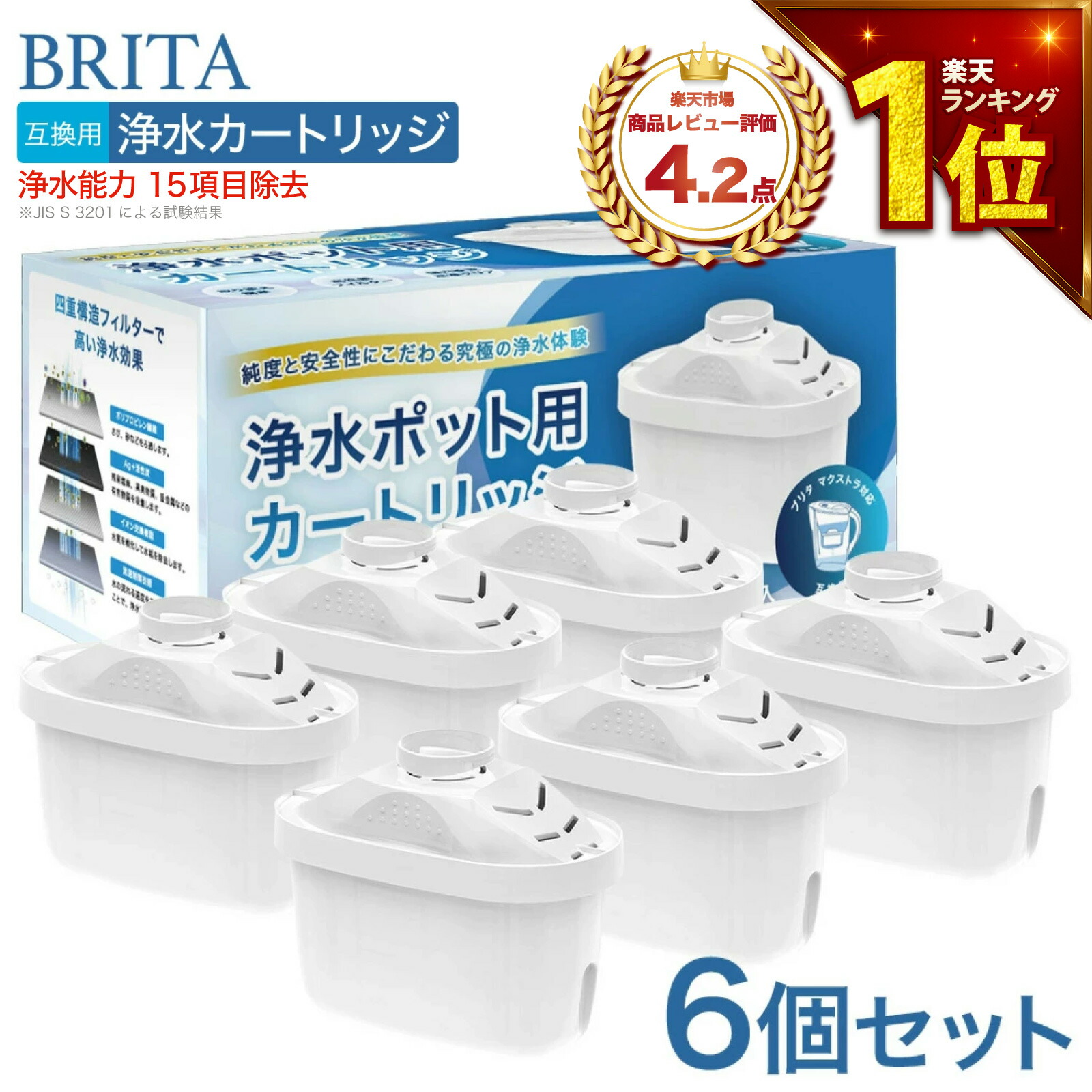 楽天市場】（BRITA ブリタ マクストラ プロ 8個入 浄水フィルター
