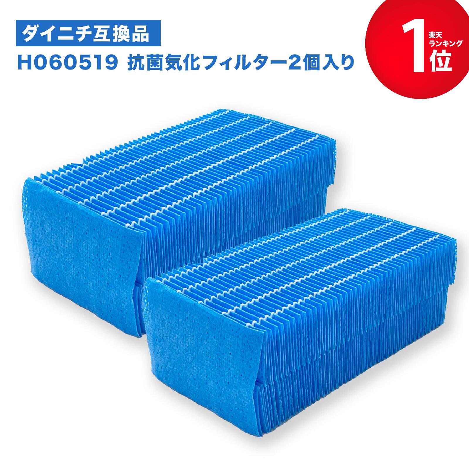 Amazon | 【純正品】ダイニチ (Dainichi) 加湿器 フィルター