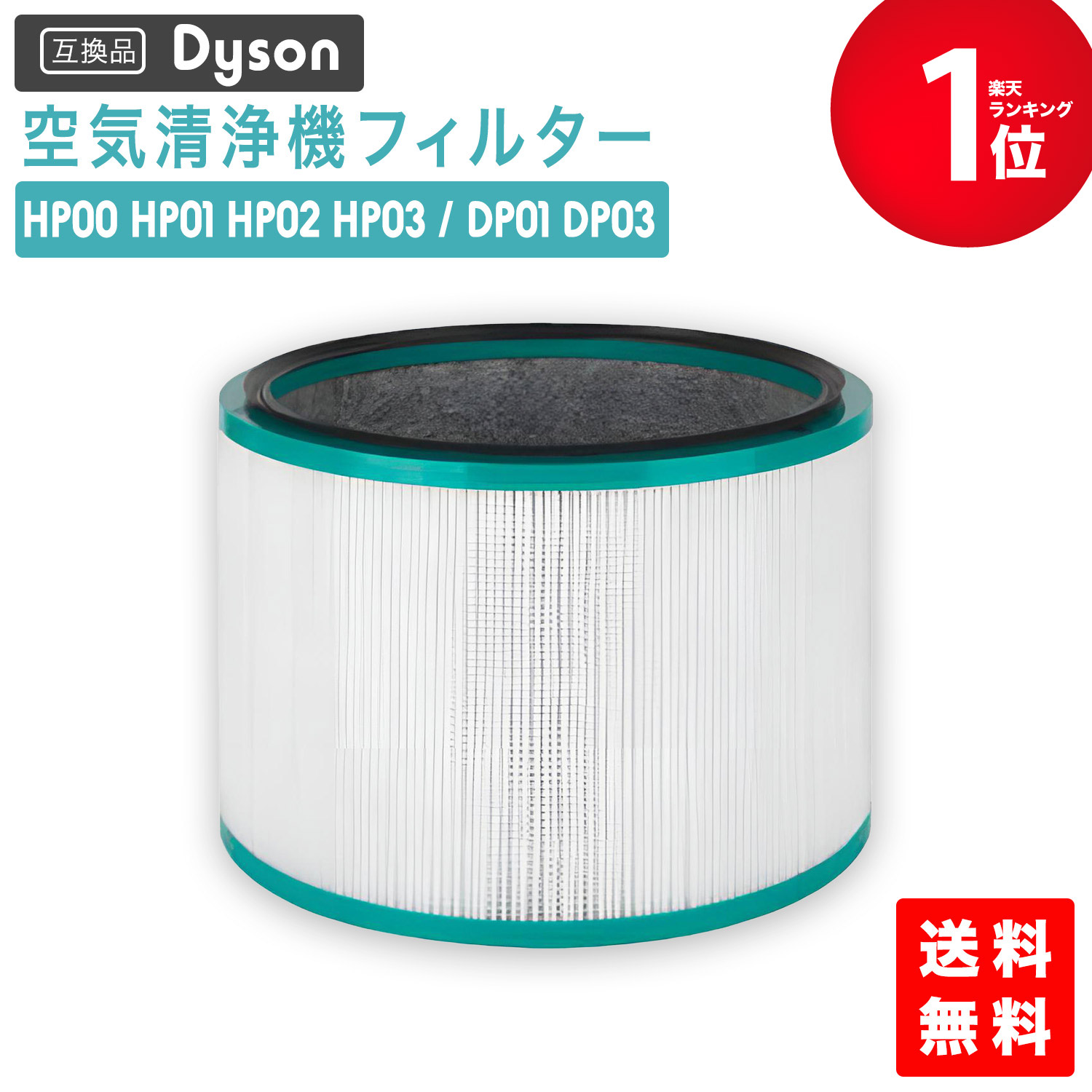 楽天市場】【楽天スーパーSALE特別価格】 ダイソン互換品 HP00